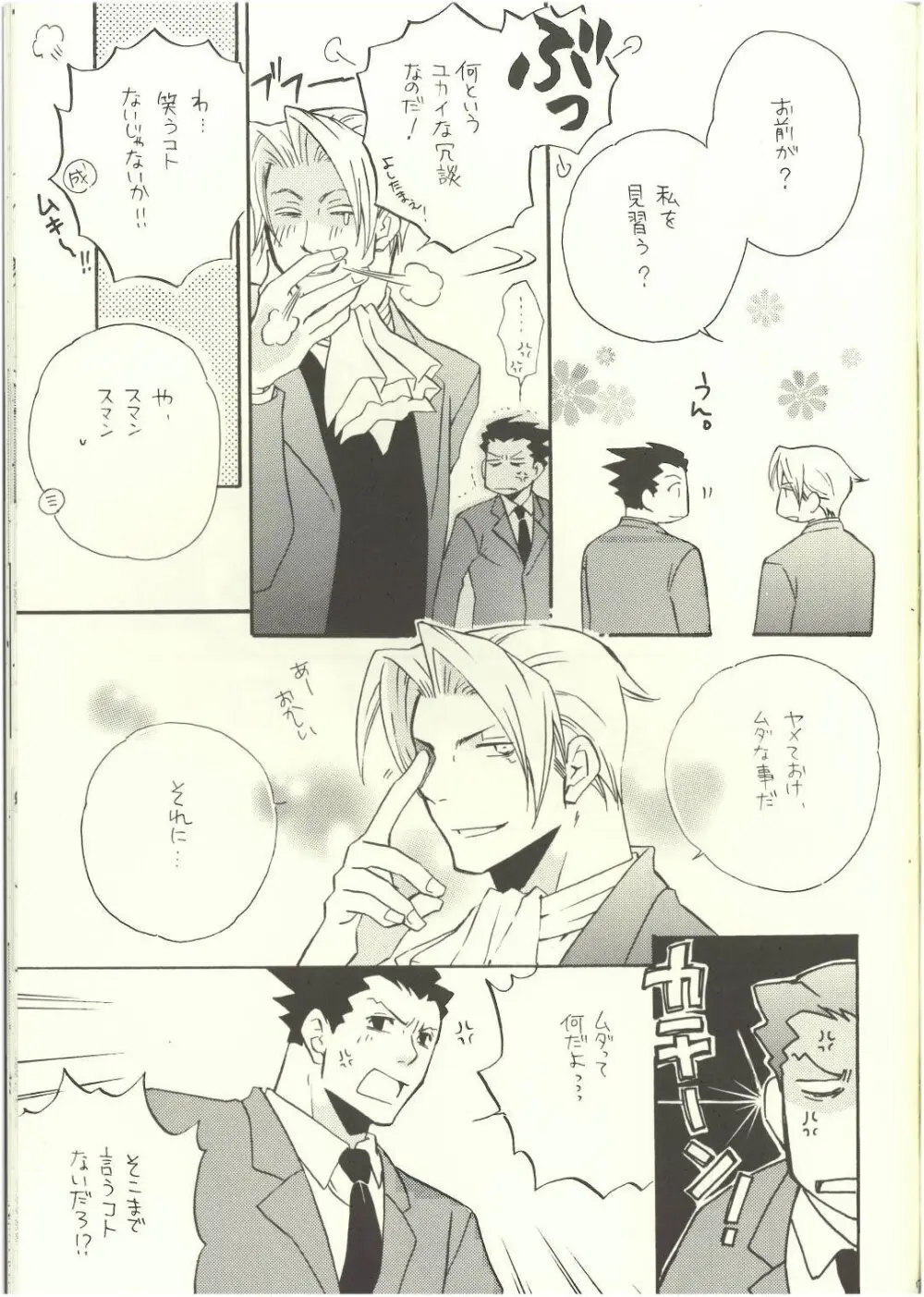 Ace Attorney DJ - Location Free Page.3