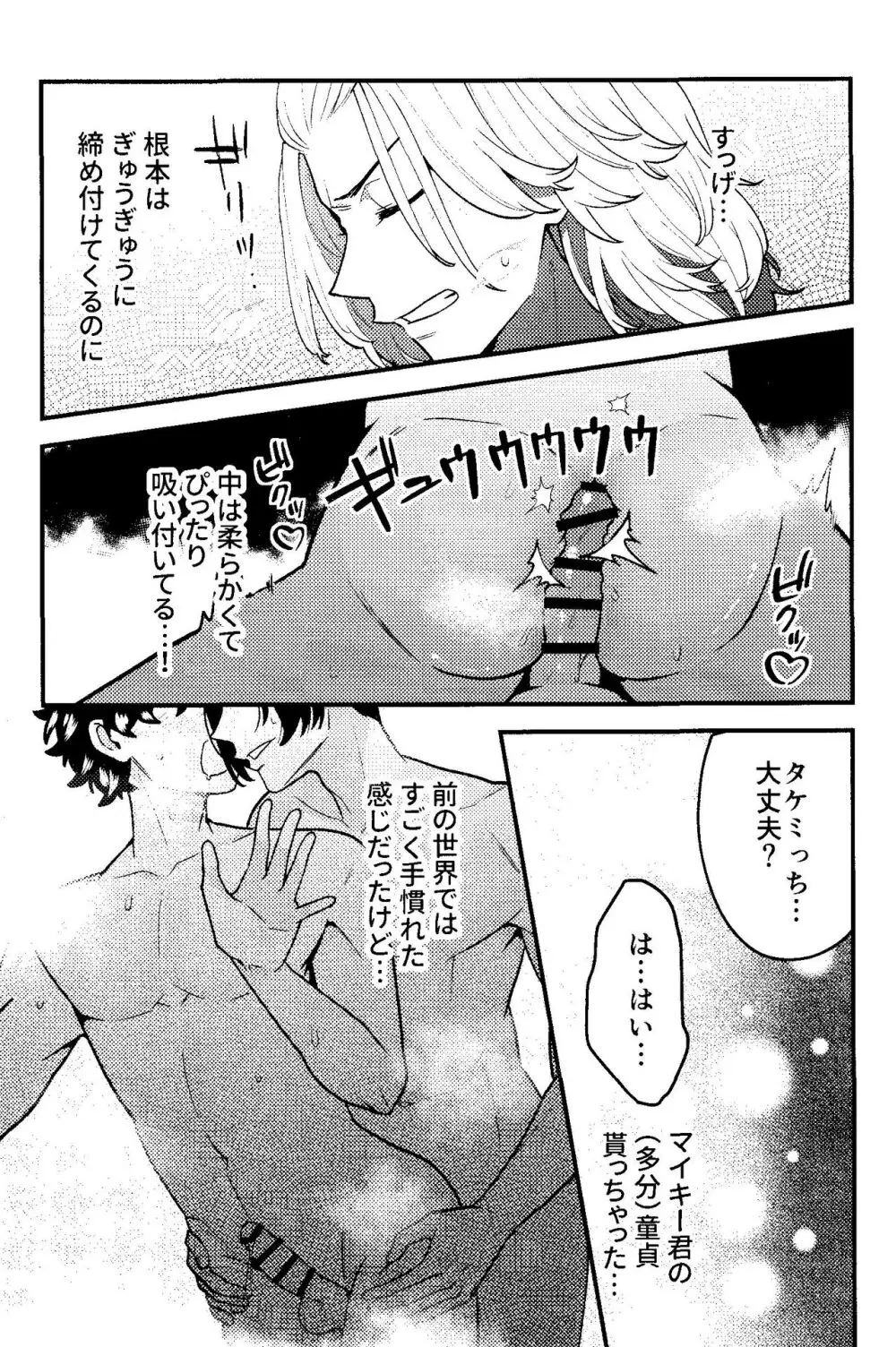 実は開発済です Page.18