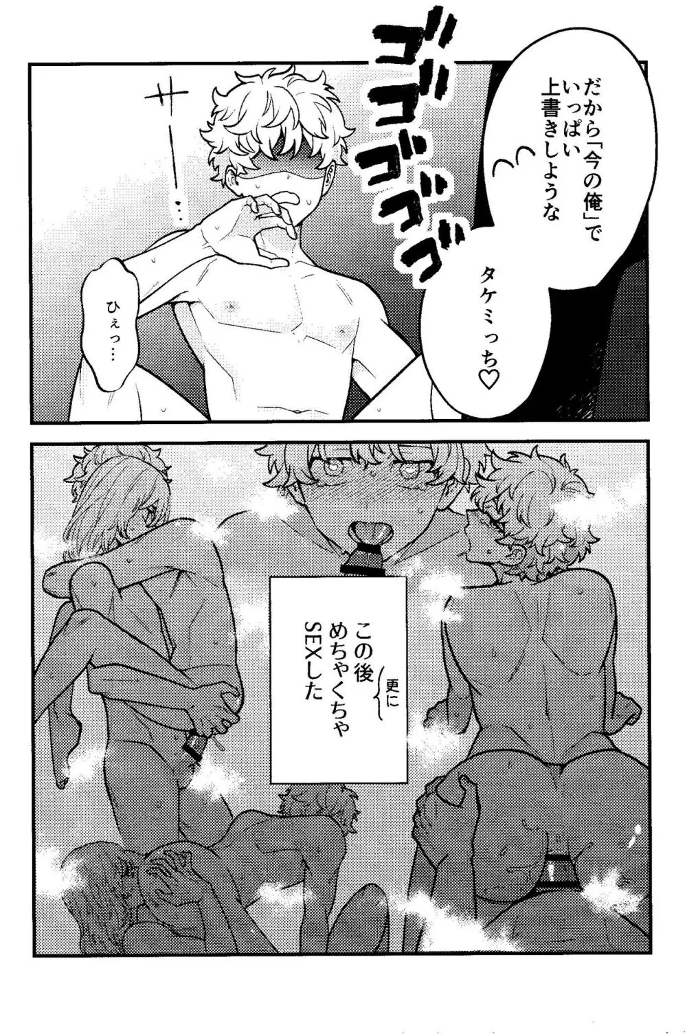 実は開発済です Page.29