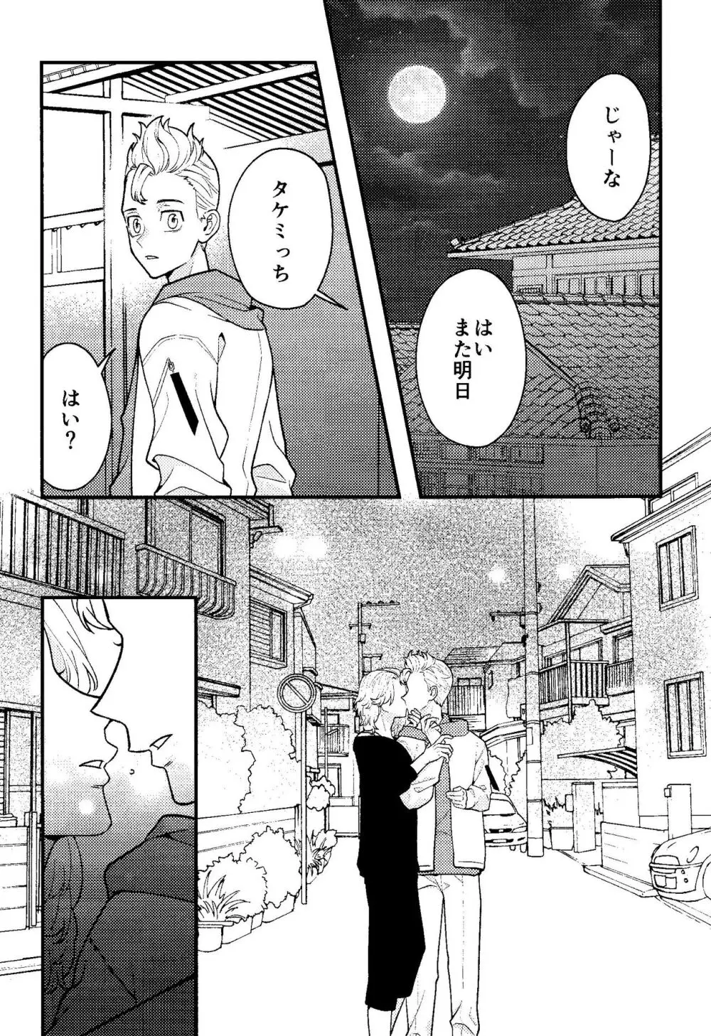 実は開発済です Page.4