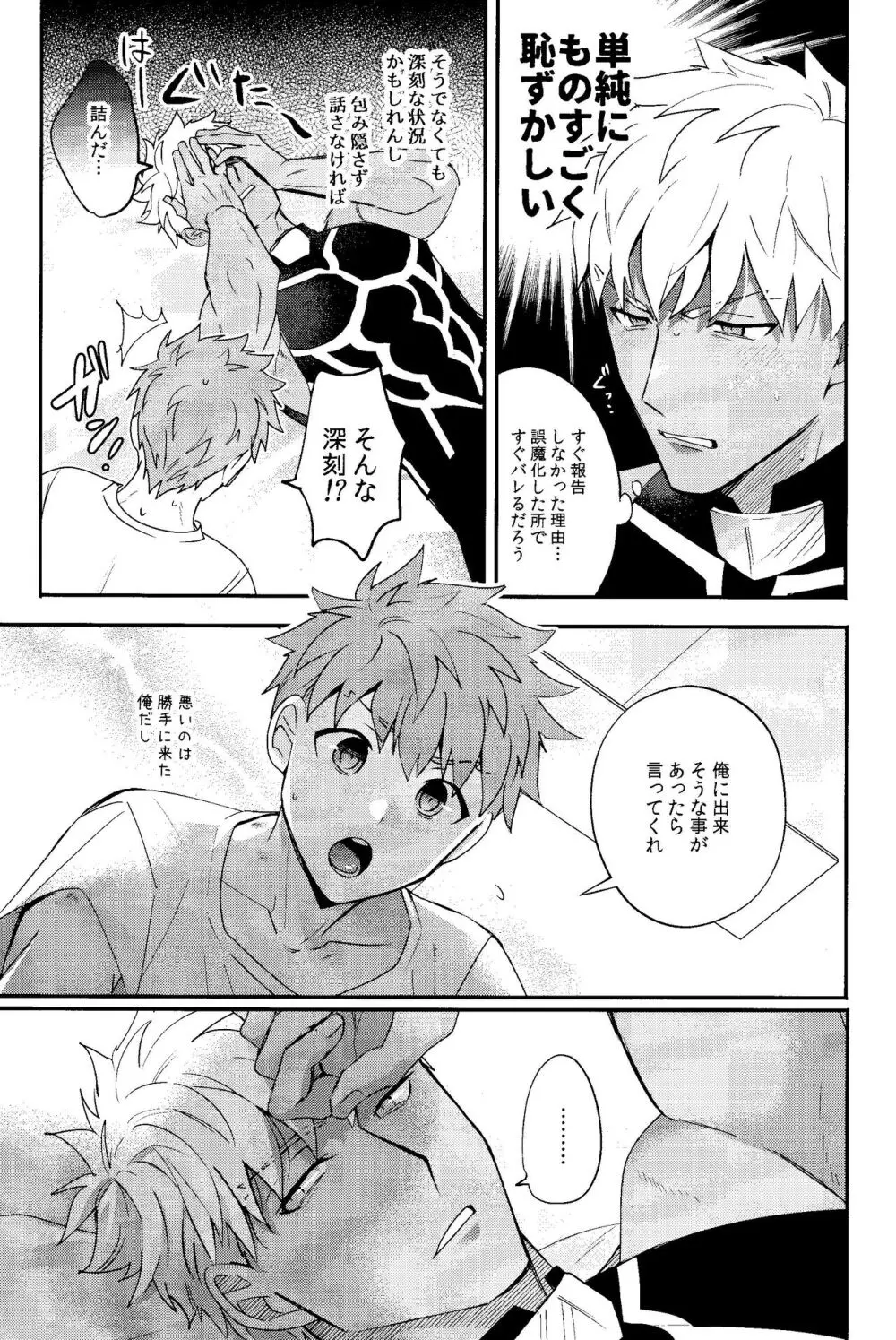 いる Page.10