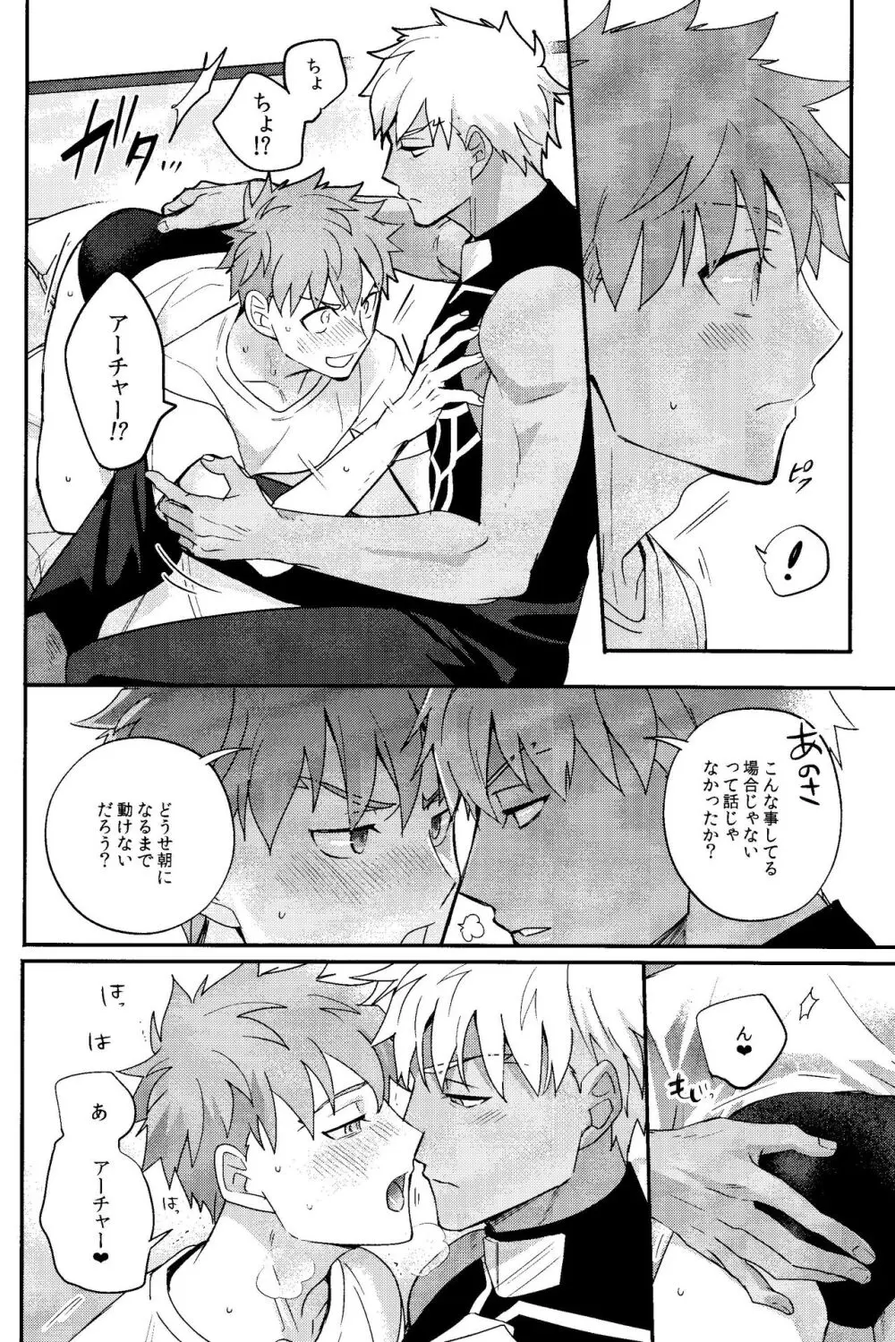 いる Page.11