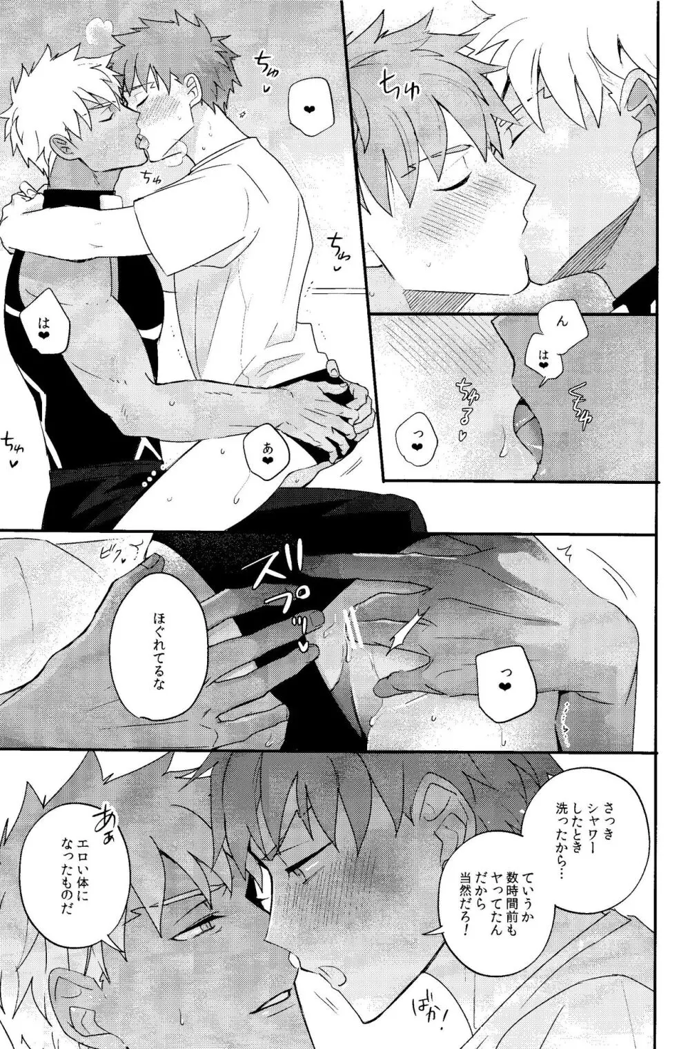 いる Page.12