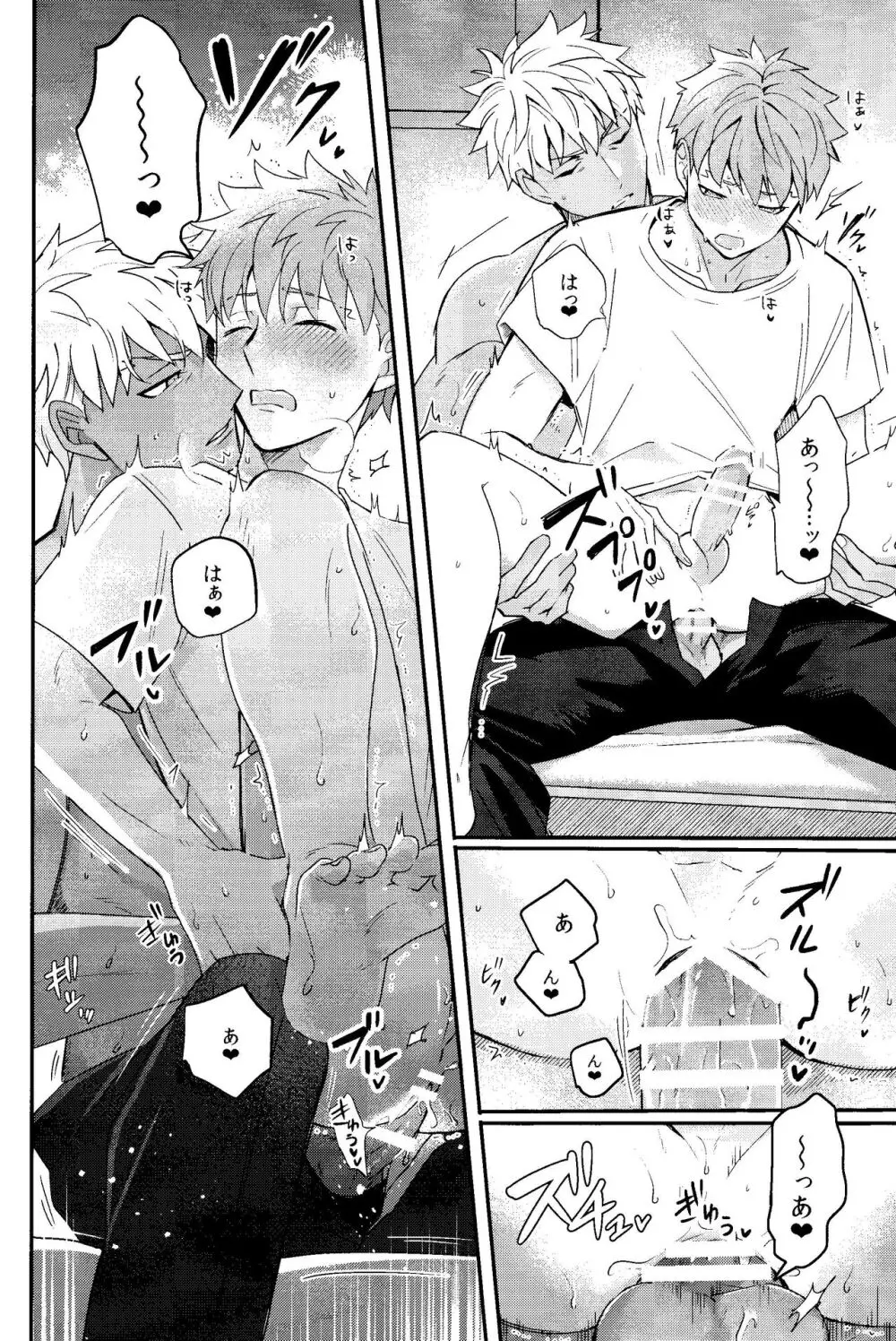 いる Page.13