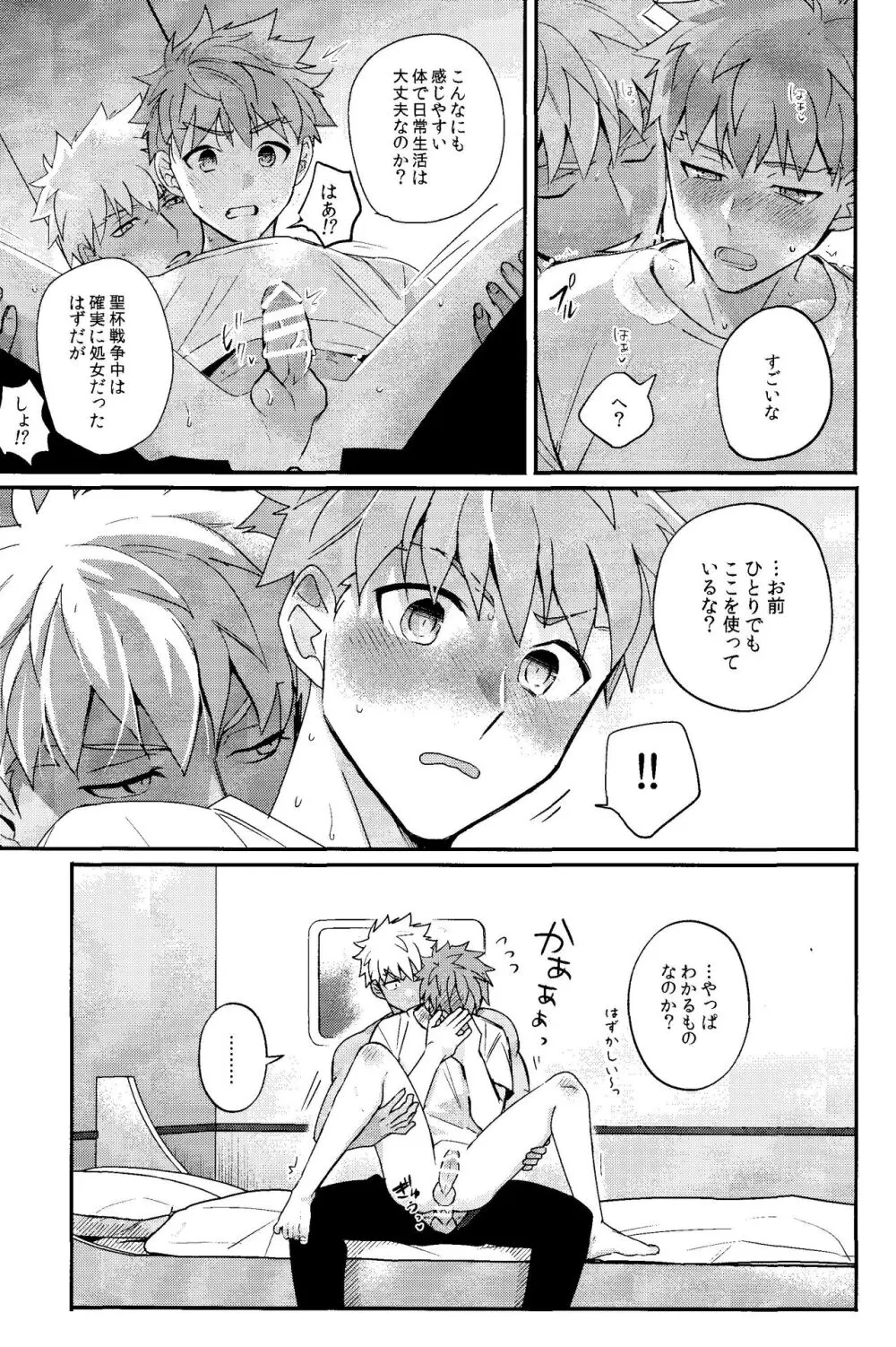いる Page.14