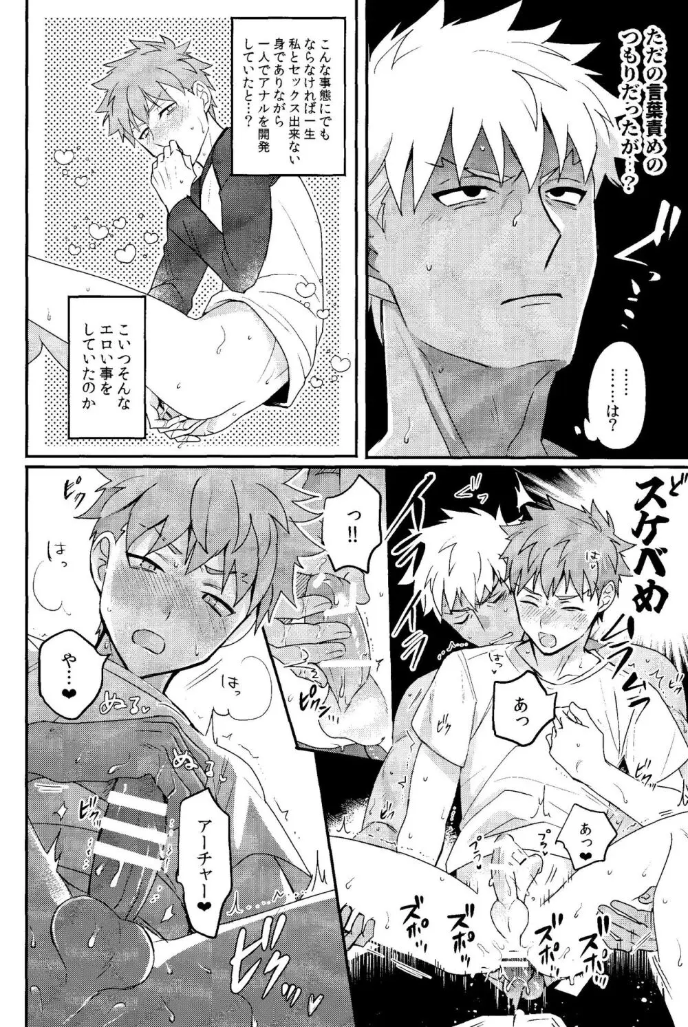 いる Page.15