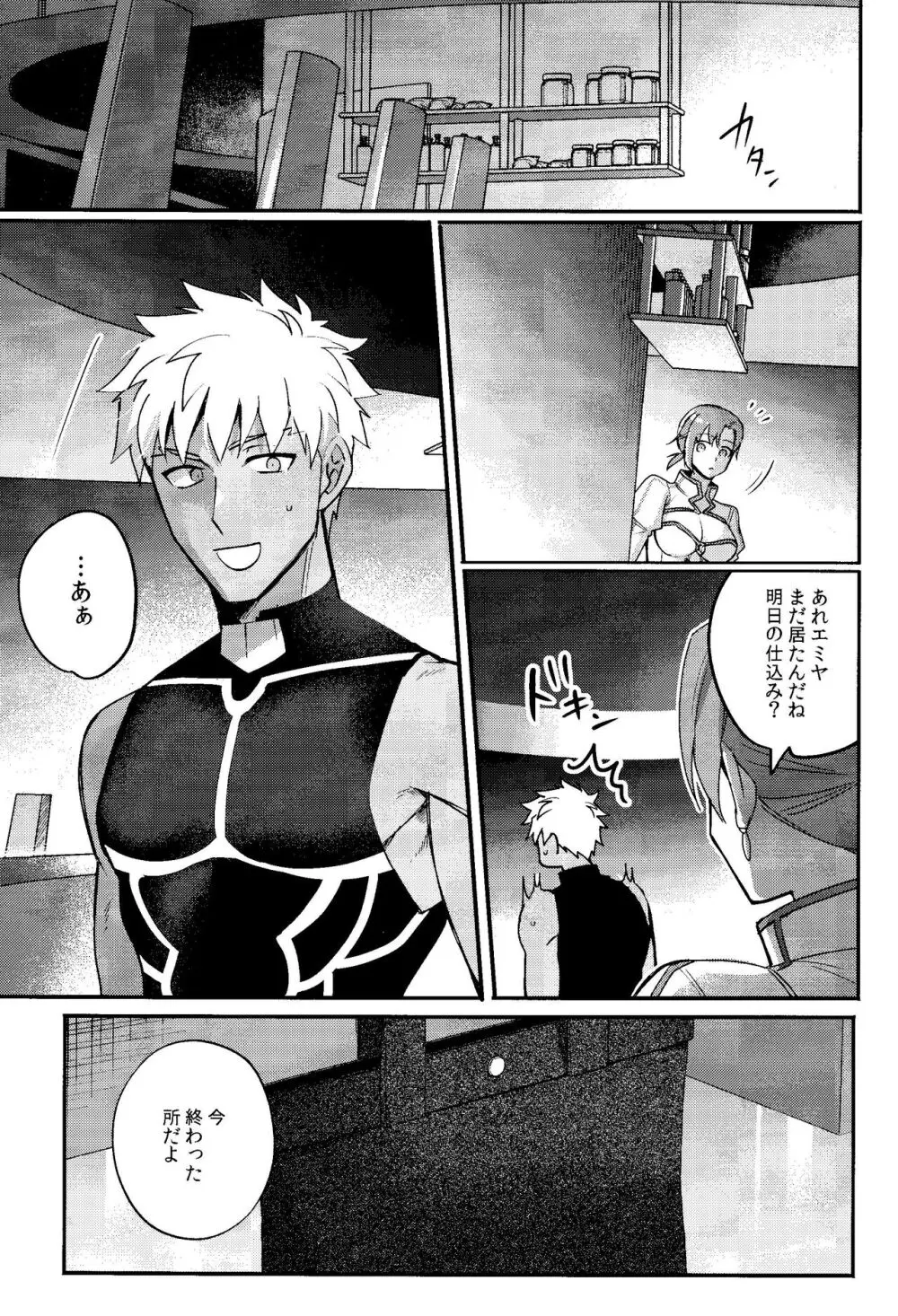 いる Page.2