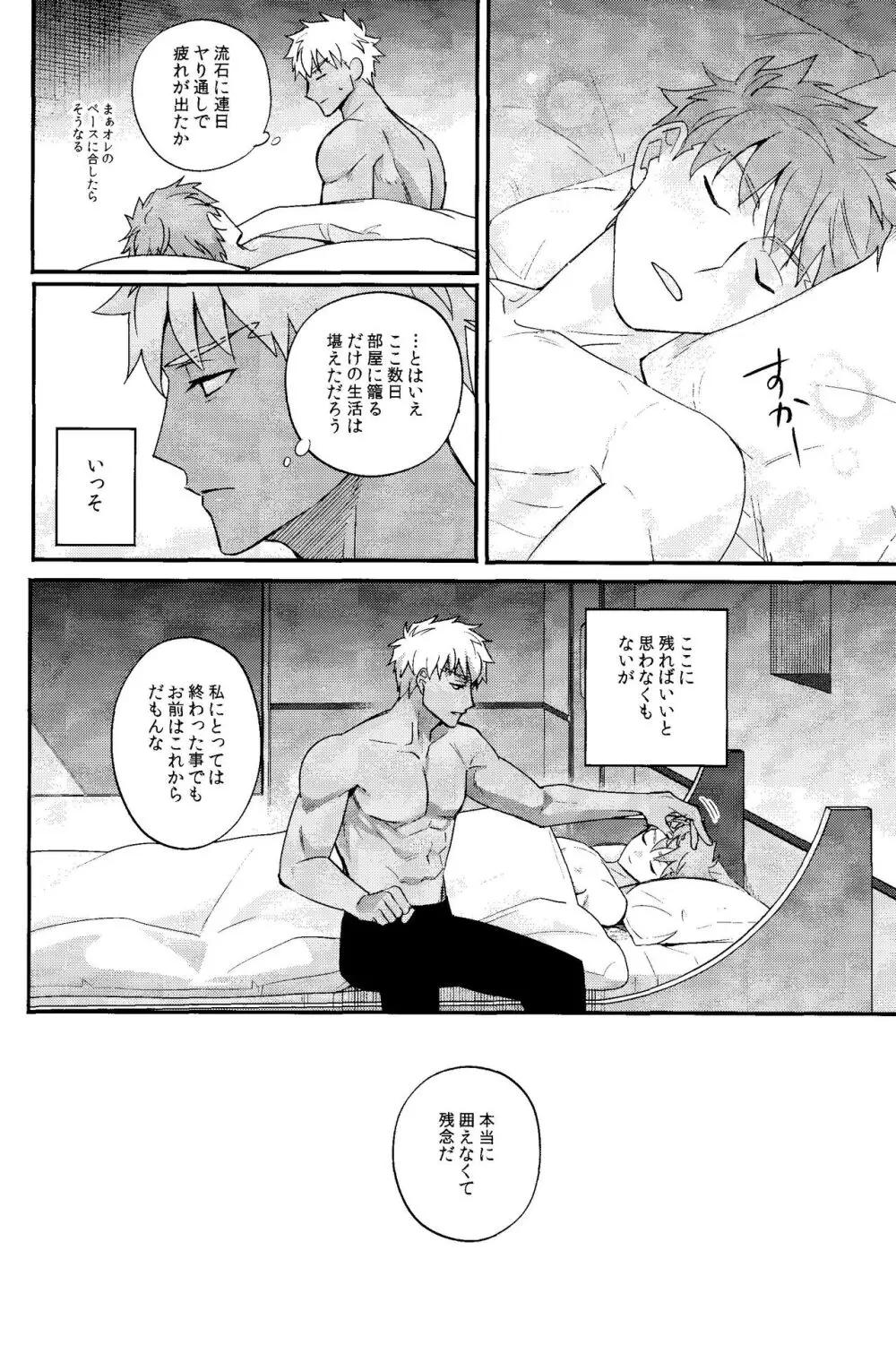いる Page.21
