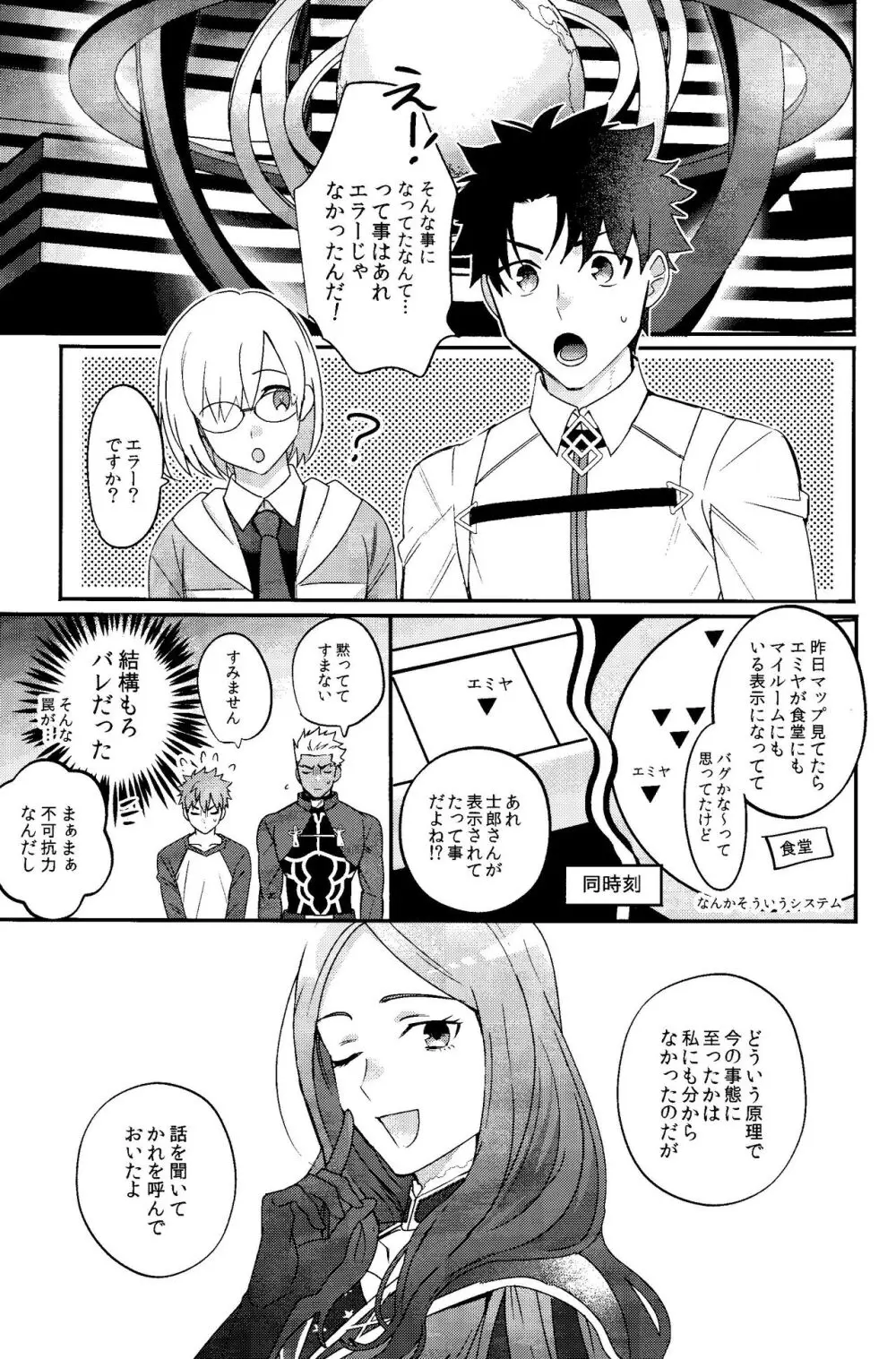 いる Page.22
