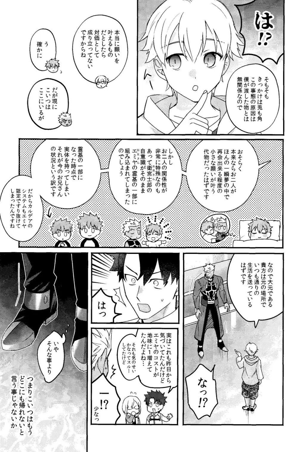 いる Page.24