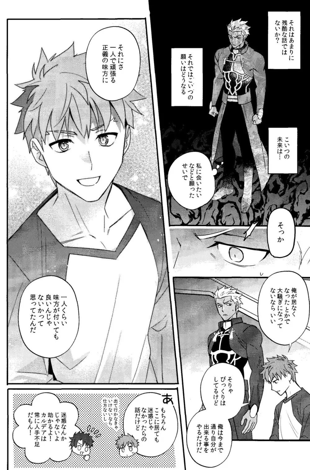 いる Page.25