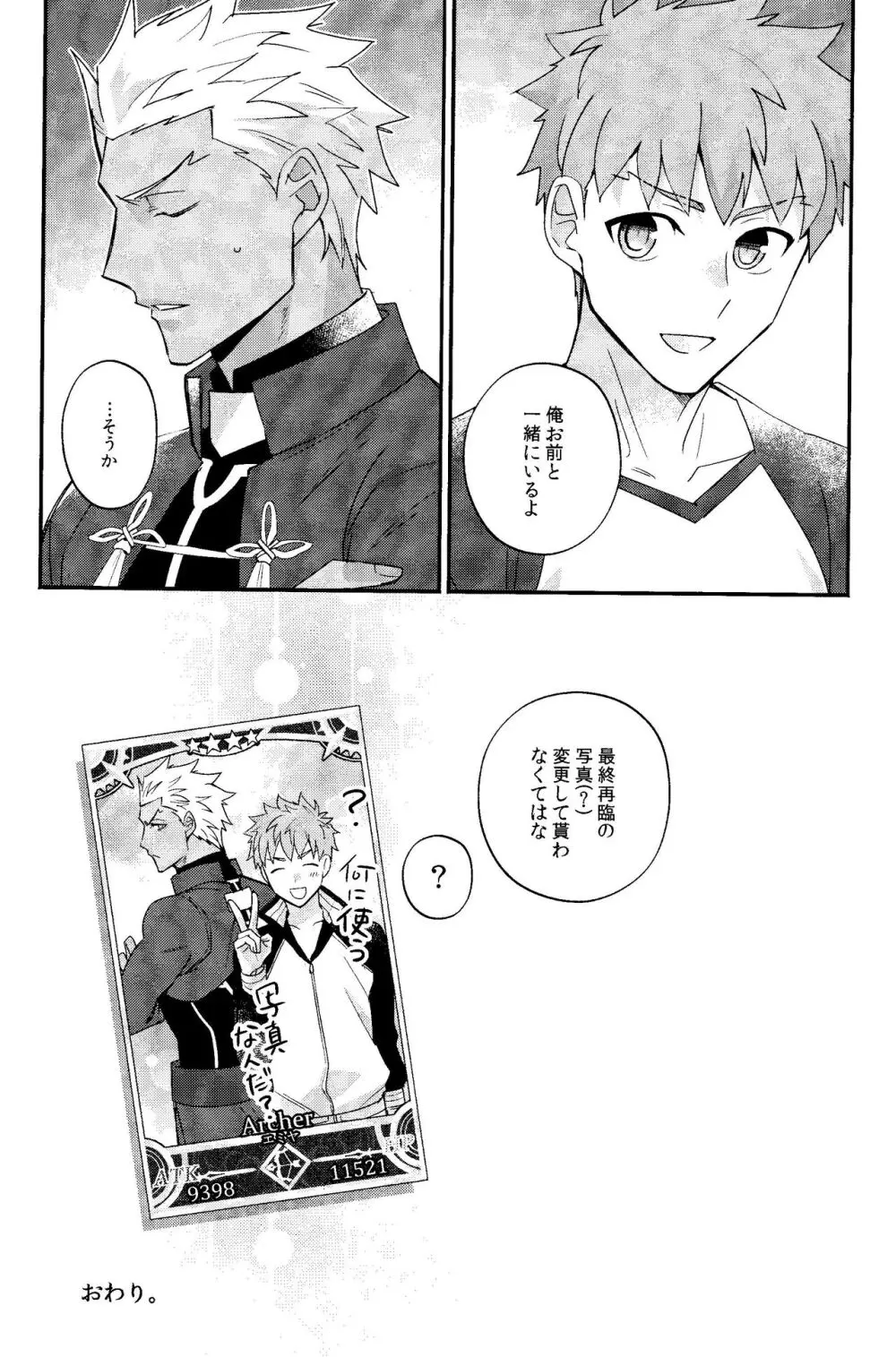 いる Page.26
