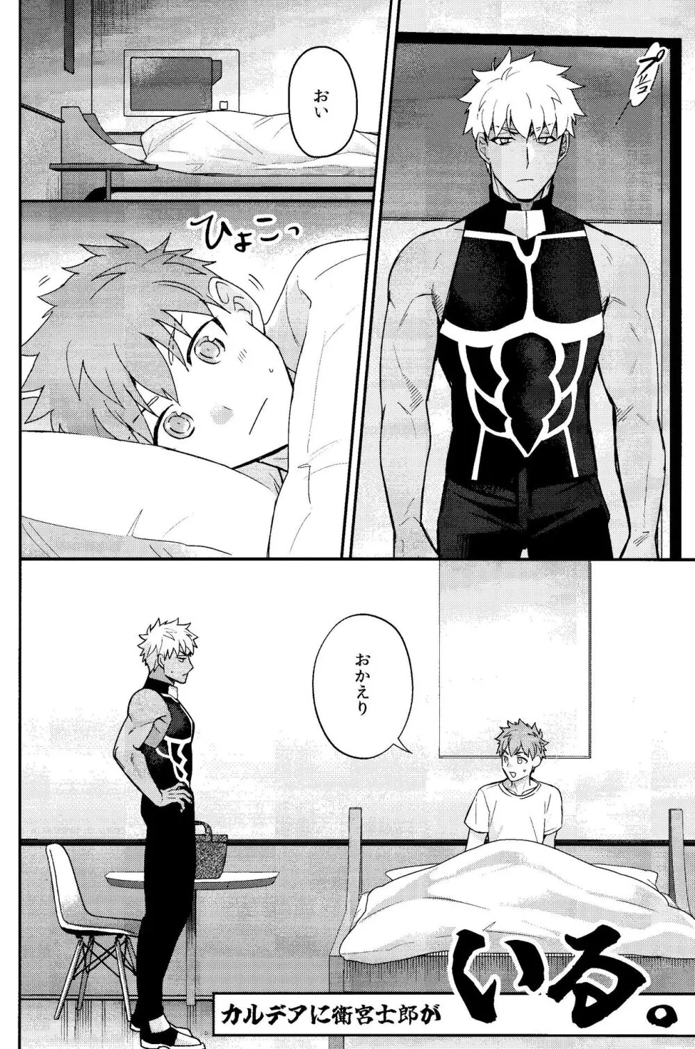 いる Page.3