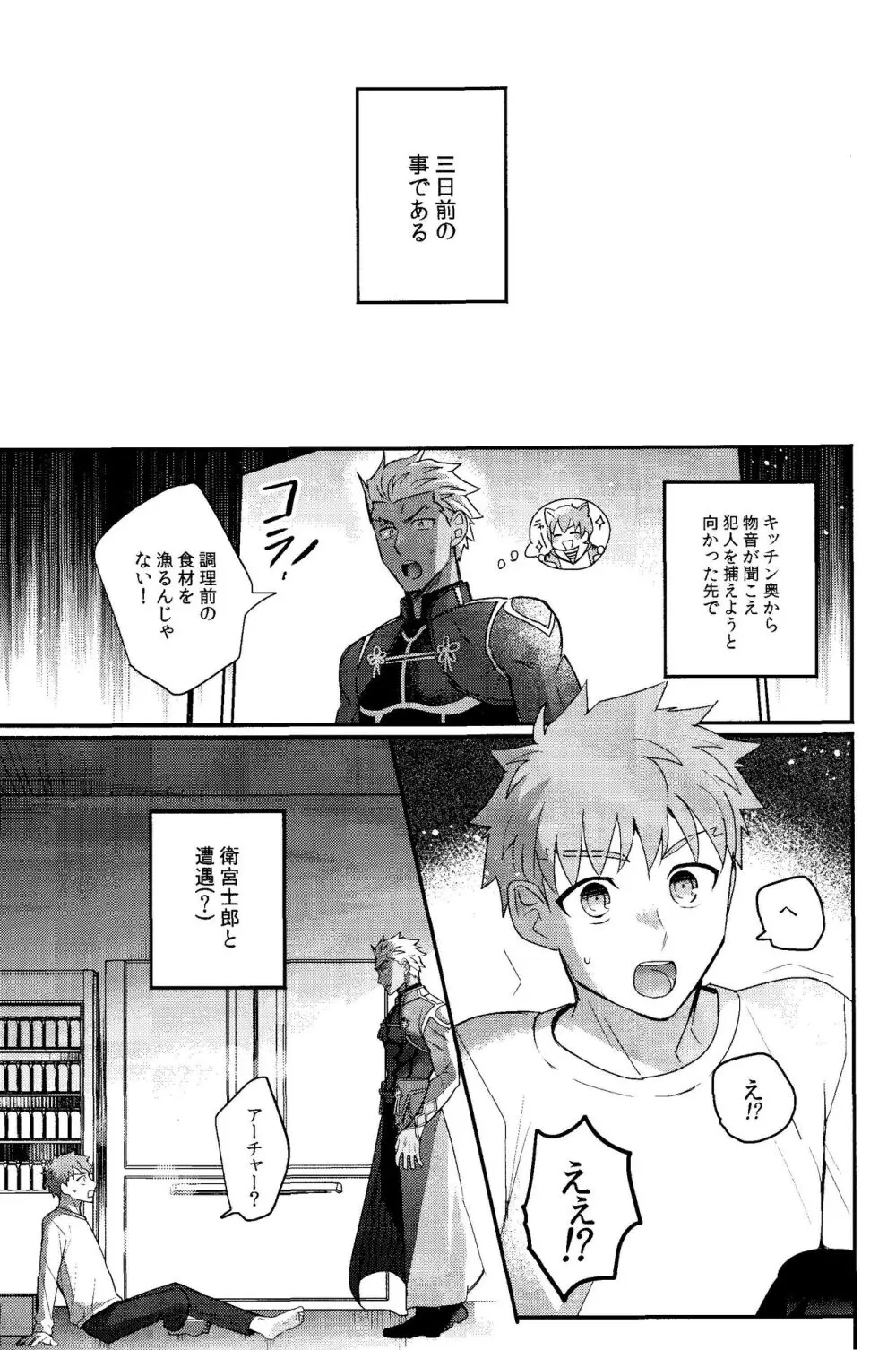 いる Page.4