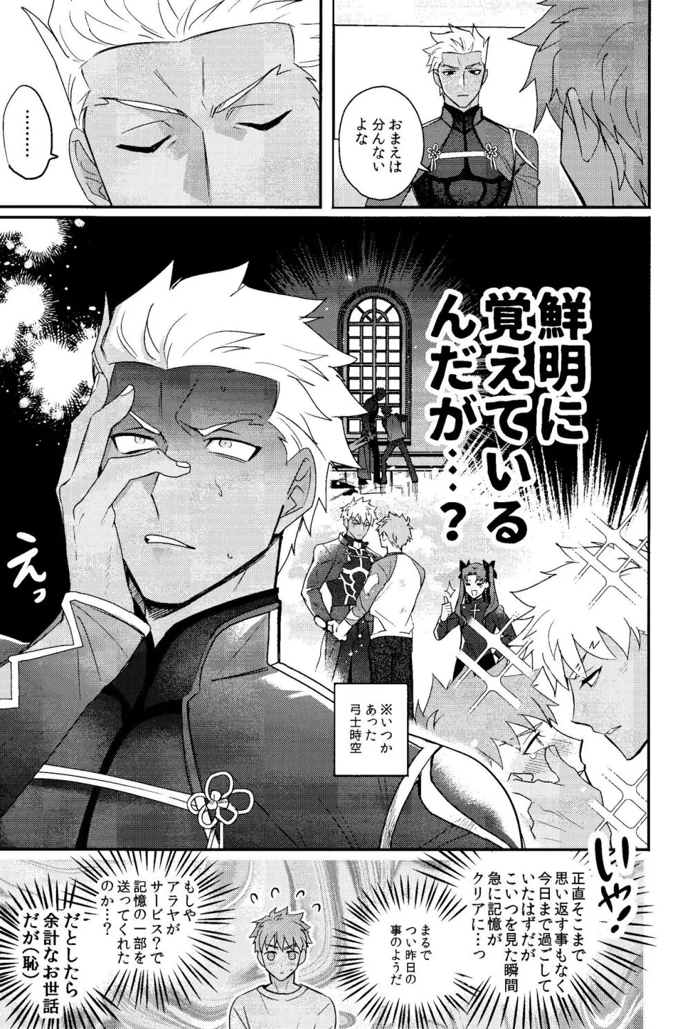 いる Page.6