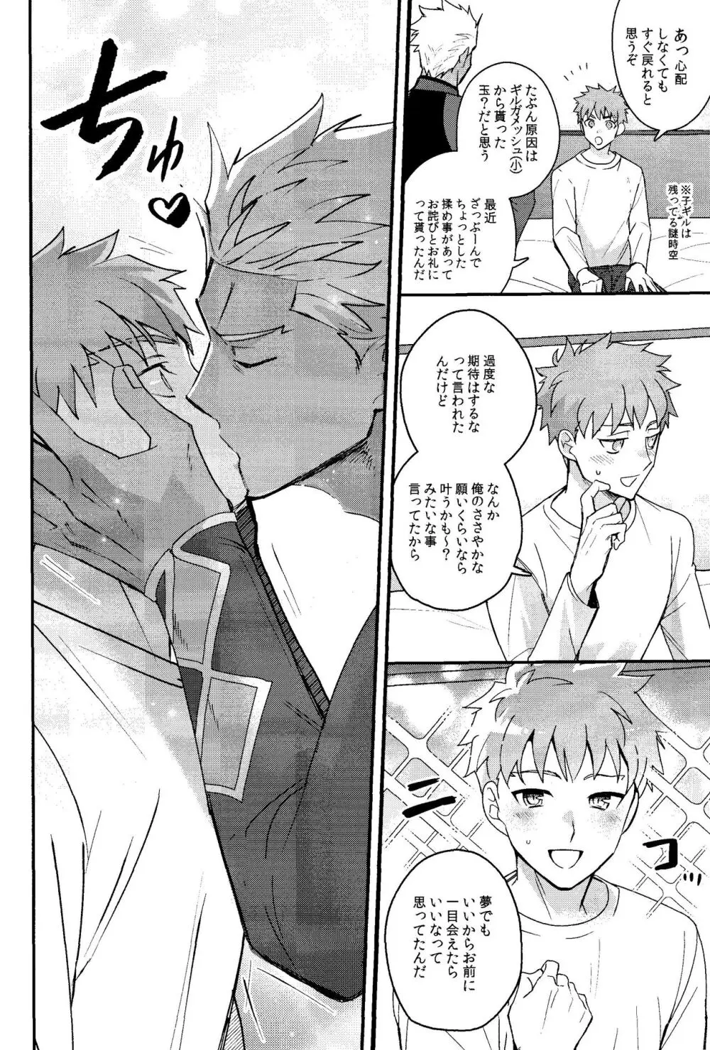 いる Page.7
