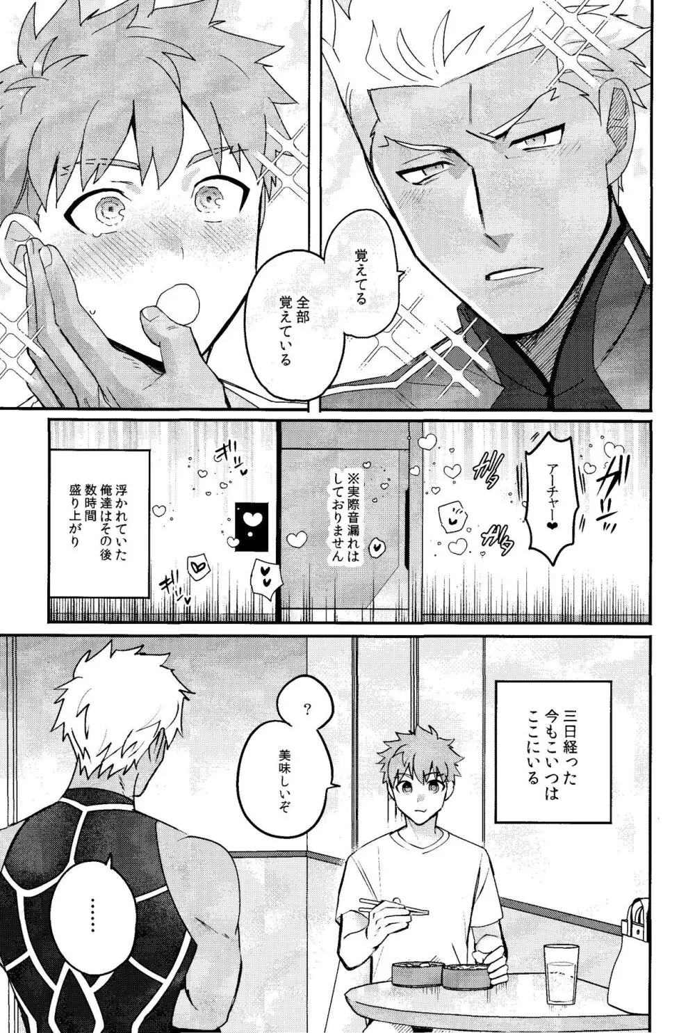 いる Page.8
