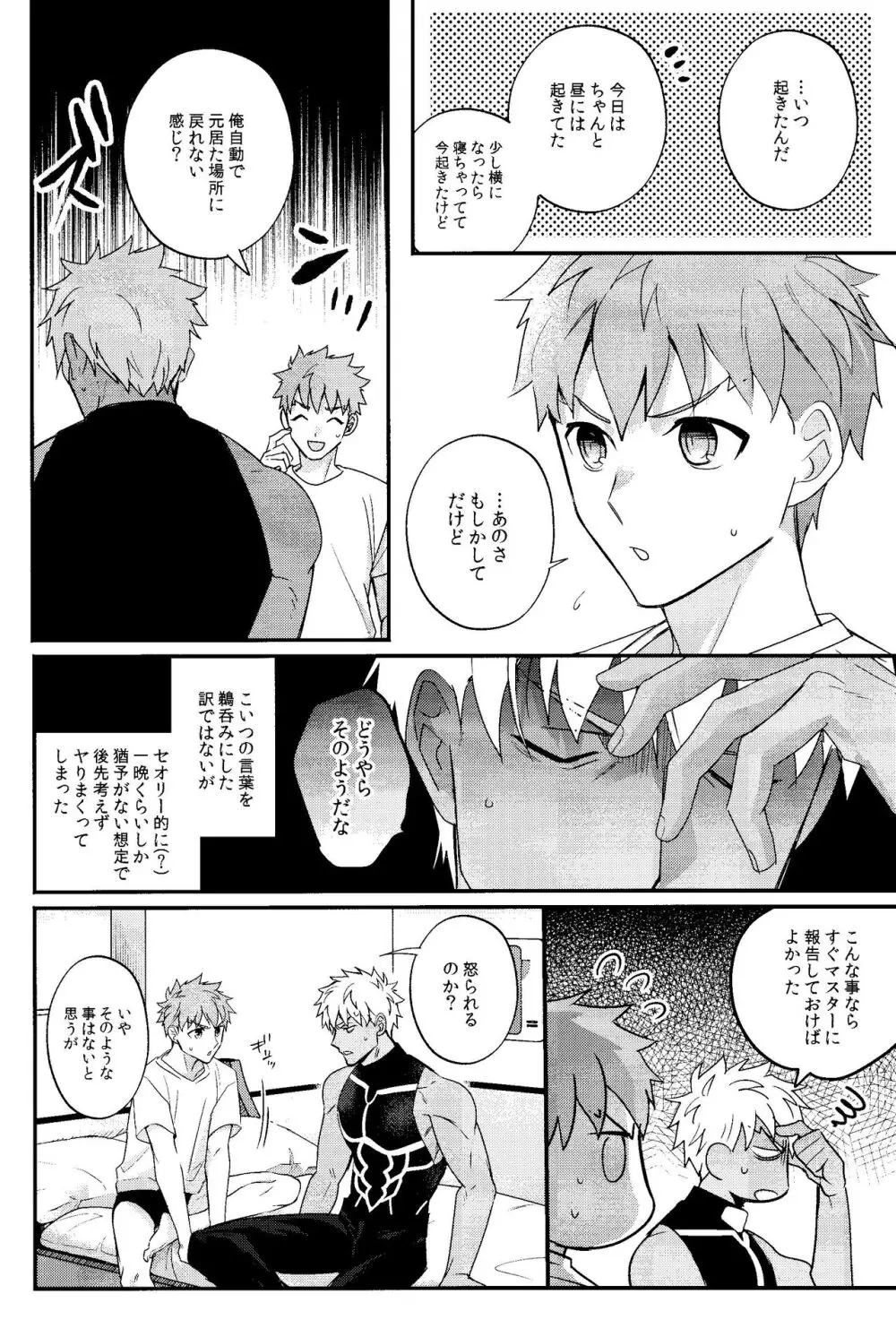 いる Page.9