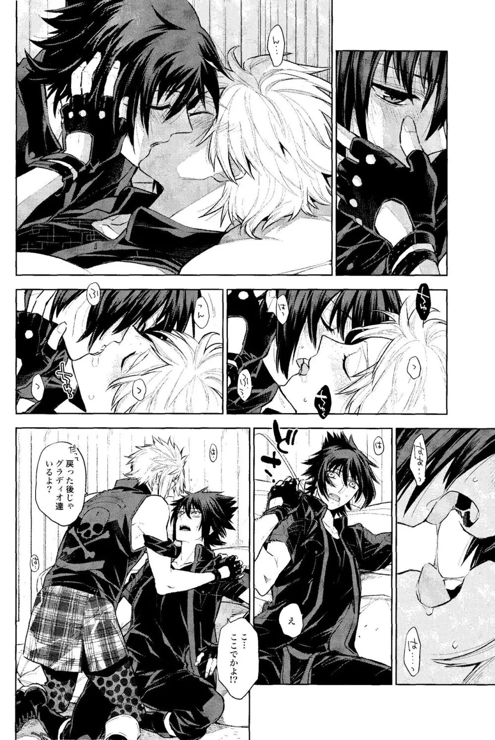 Passing Rain Page.13