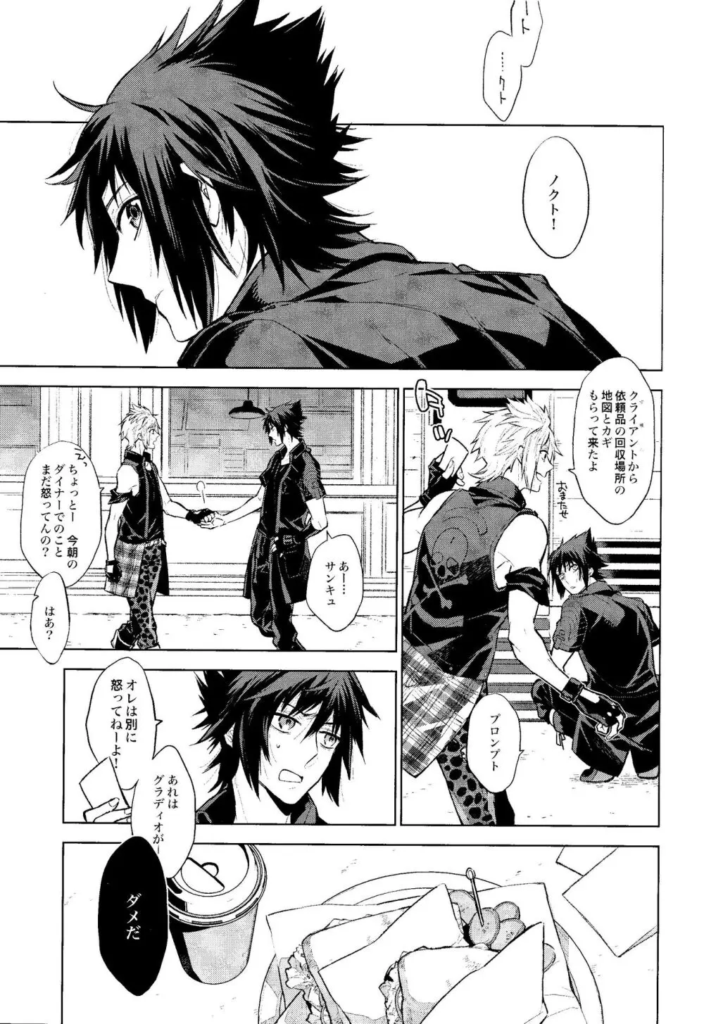 Passing Rain Page.2