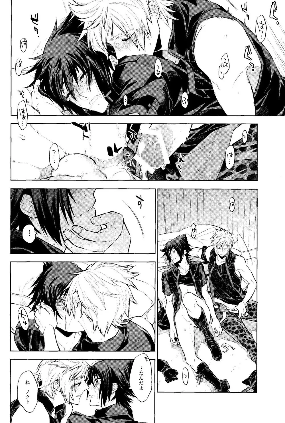 Passing Rain Page.25
