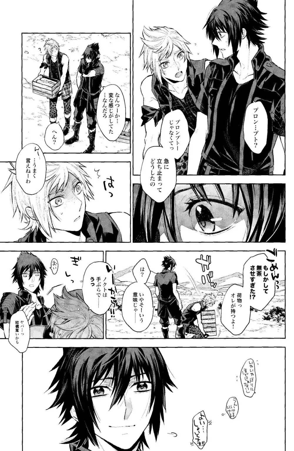 Passing Rain Page.30