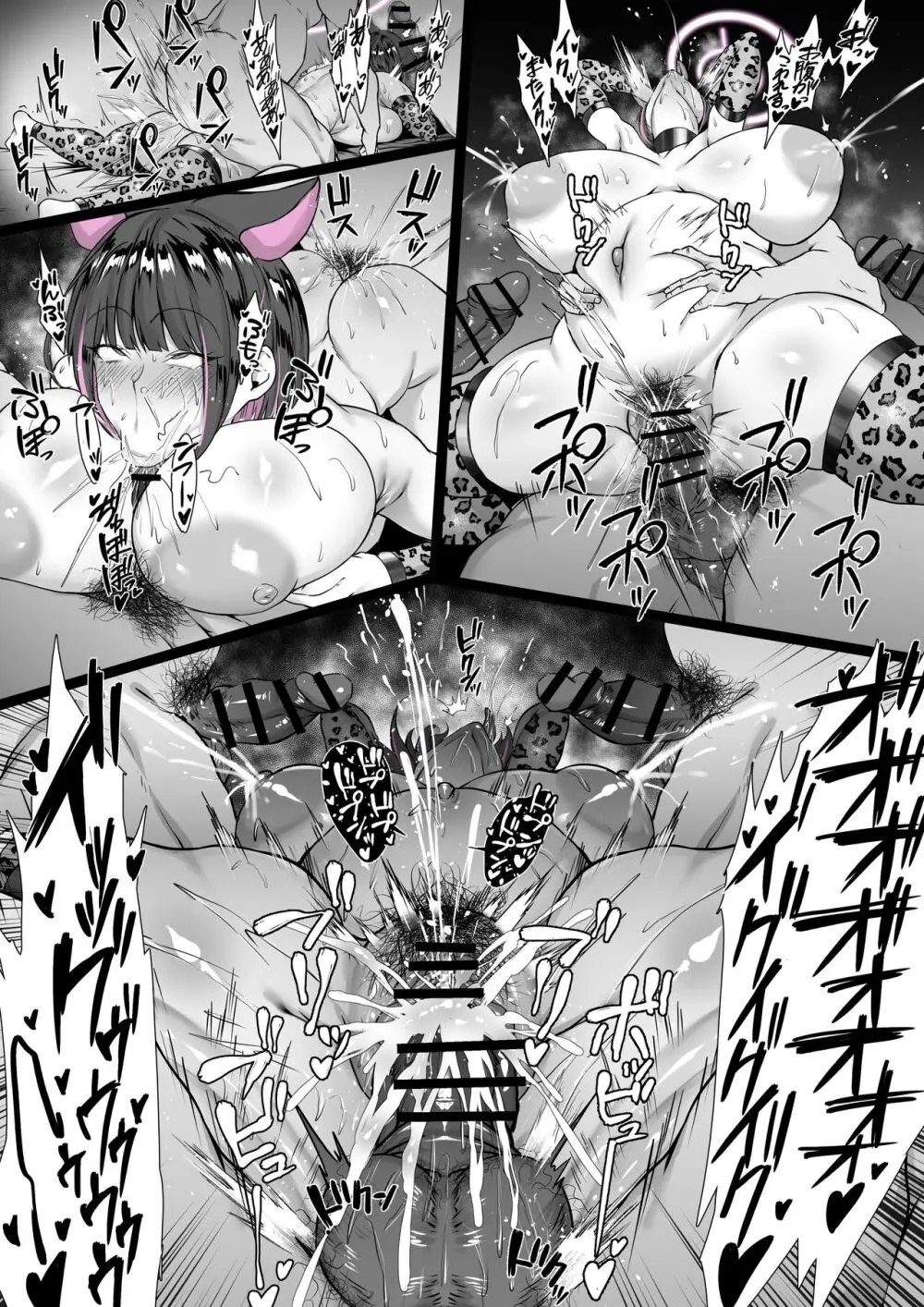 waryu Page.170