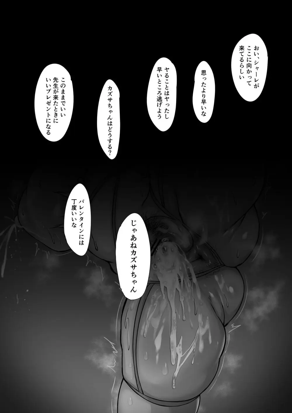 waryu Page.171
