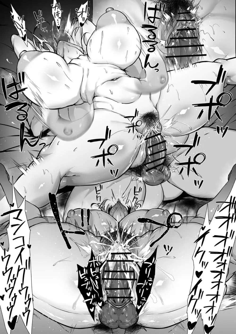 waryu Page.36