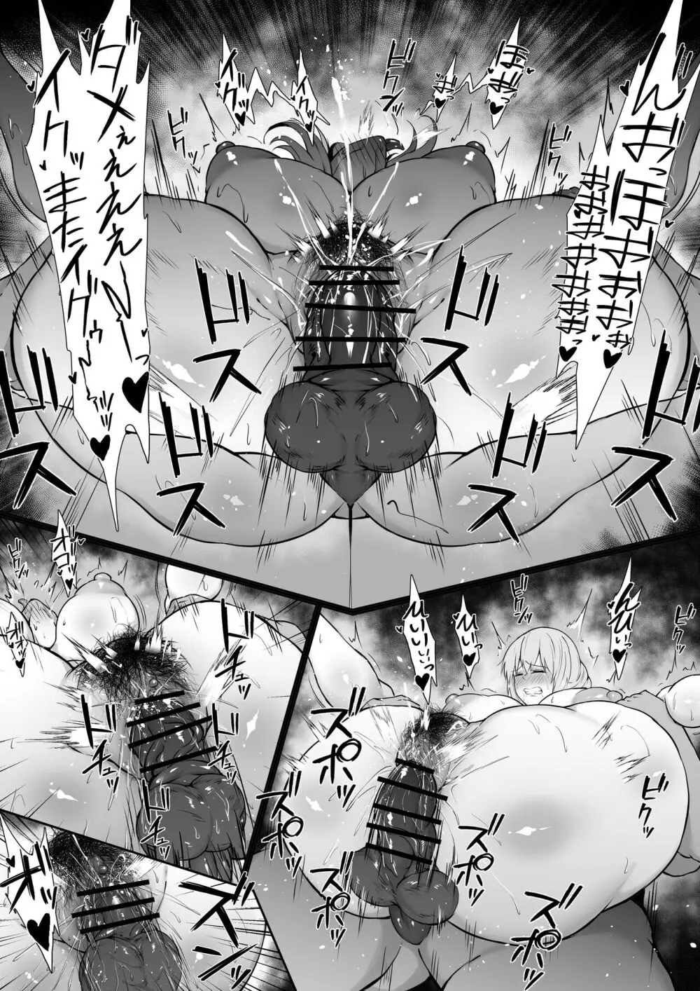 waryu Page.41
