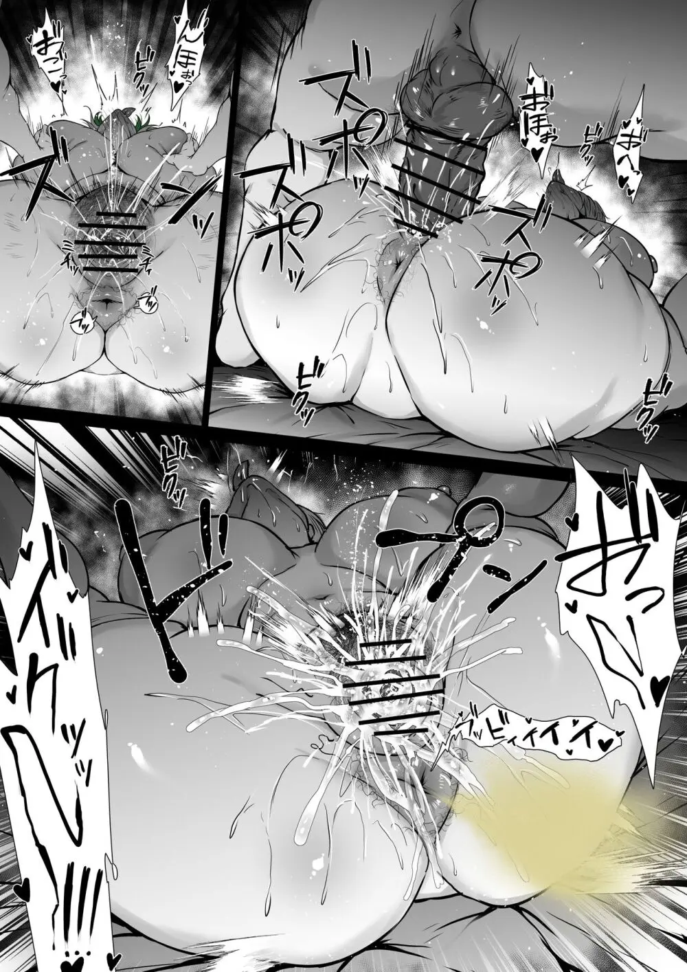 waryu Page.71