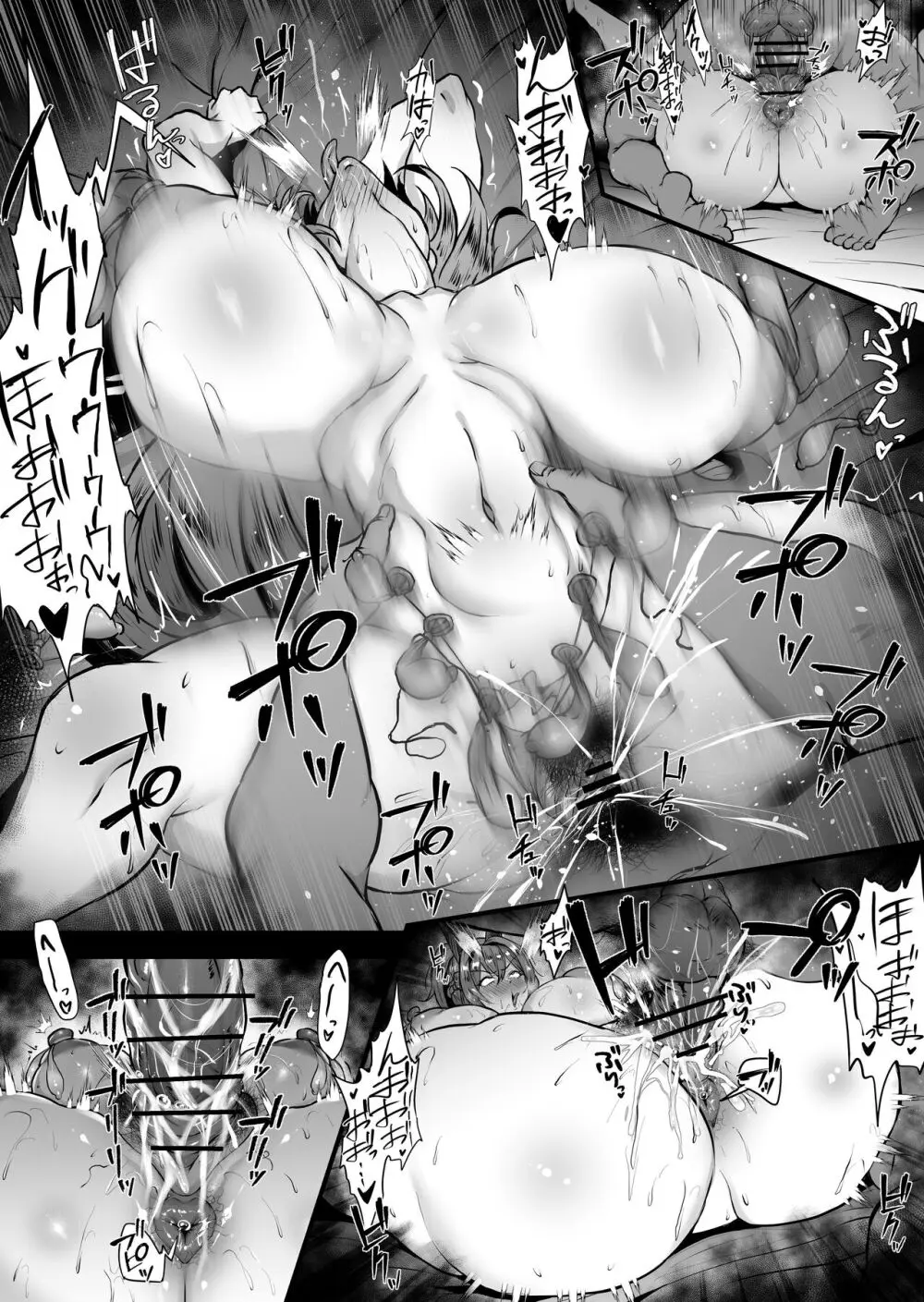 waryu Page.8