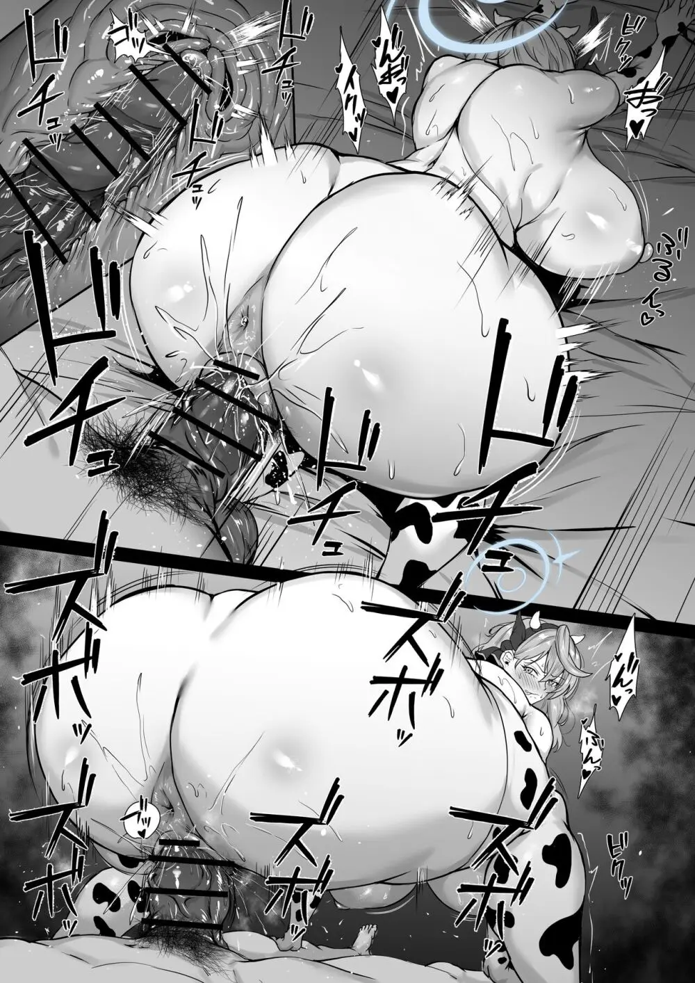 waryu Page.87