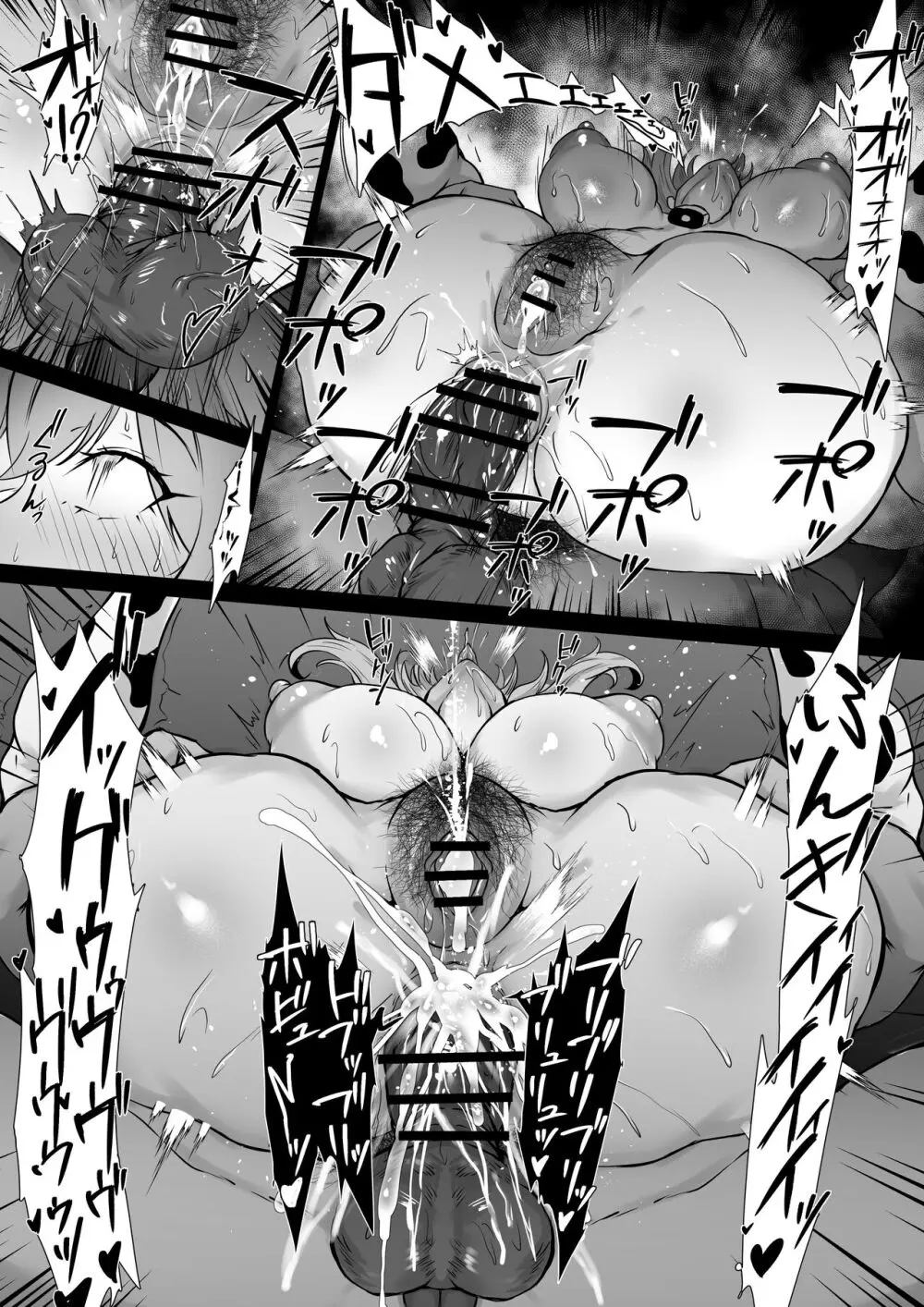 waryu Page.90