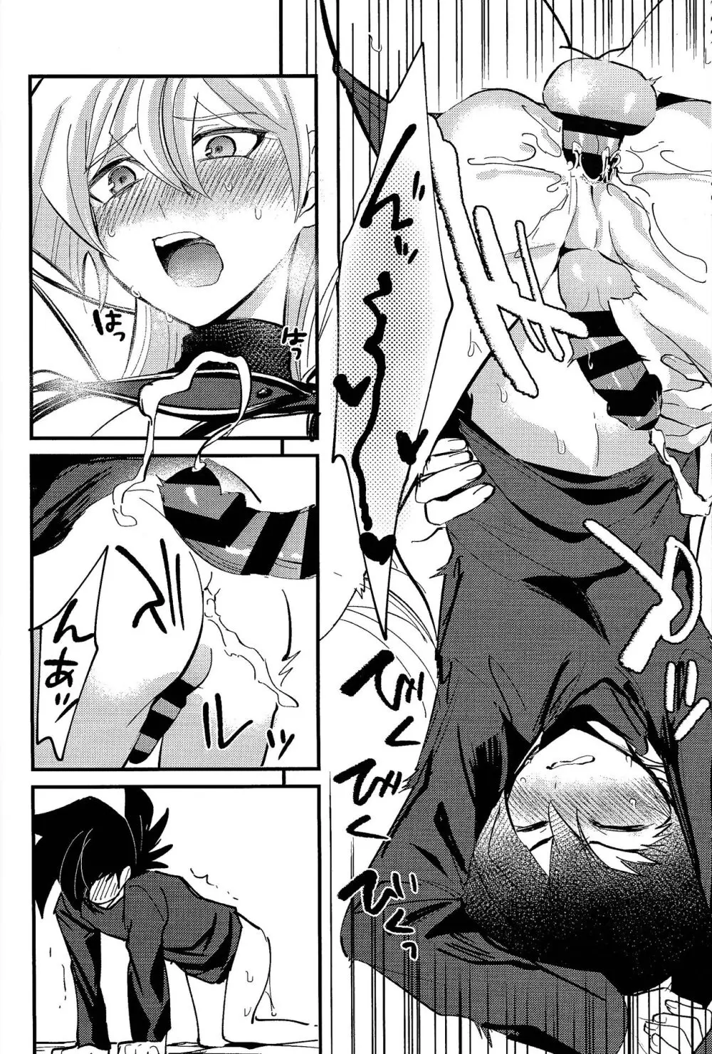明日から即堕ちサレンダー Page.27