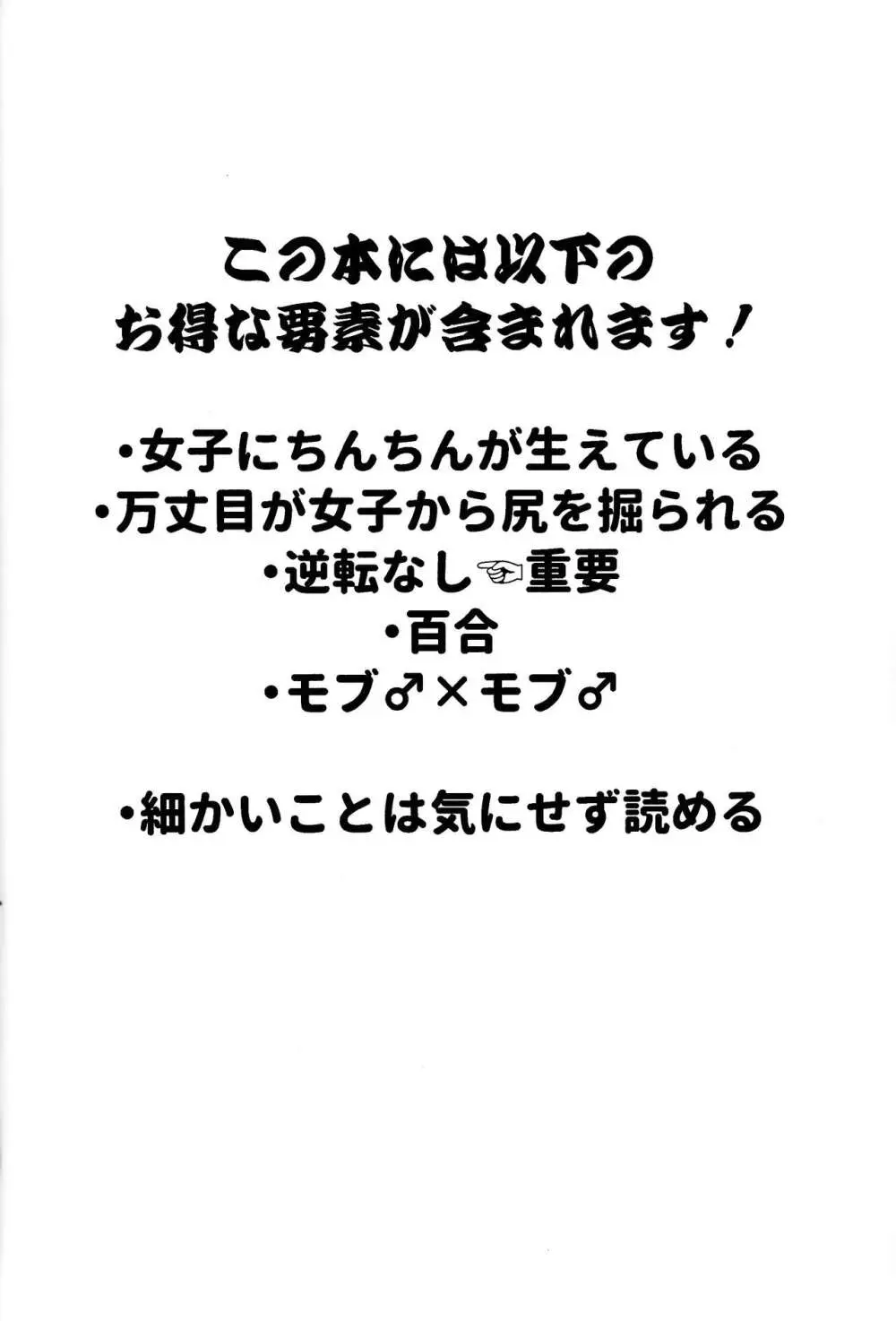 明日から即堕ちサレンダー Page.3