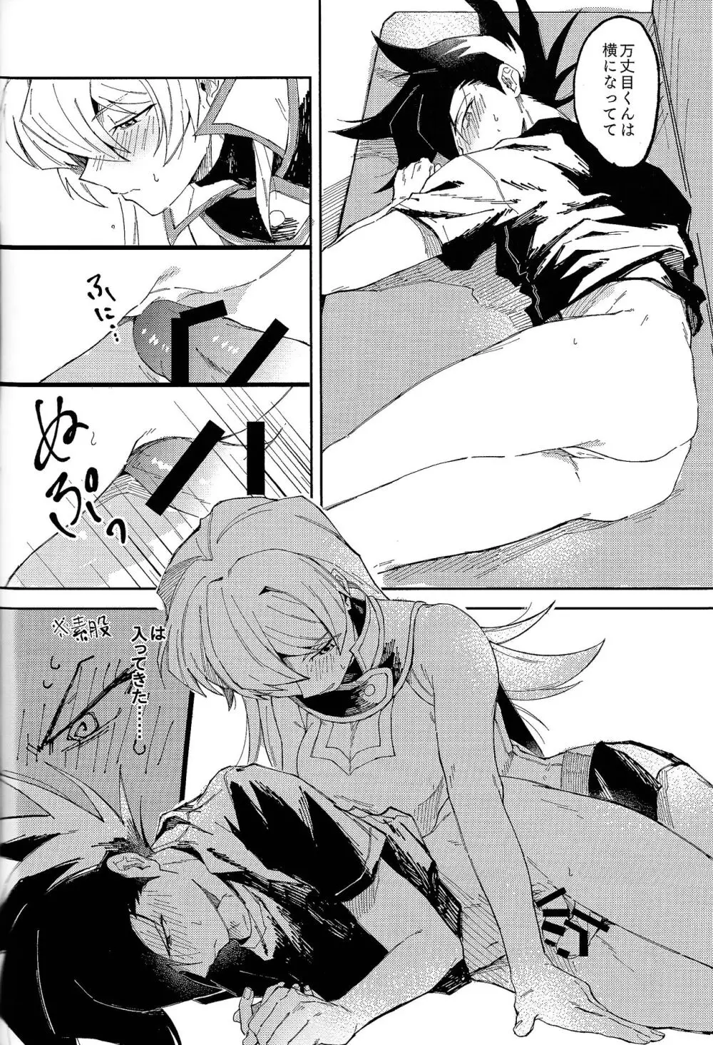 明日から即堕ちサレンダー Page.59
