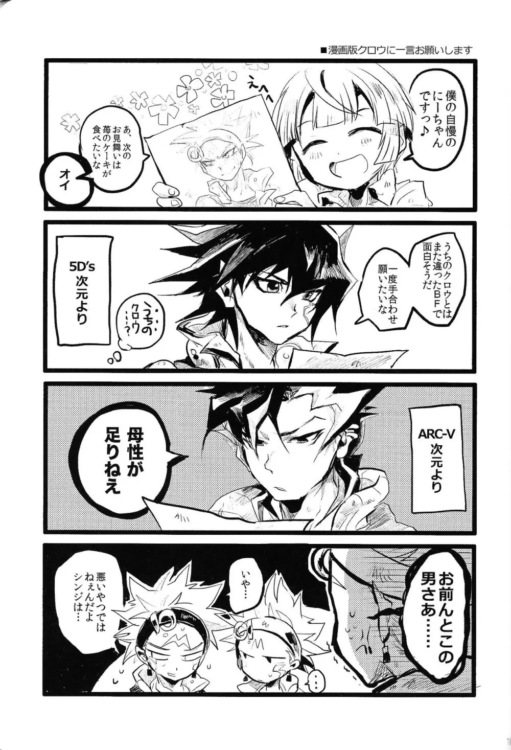 RE：KOCKBONK！ Page.108