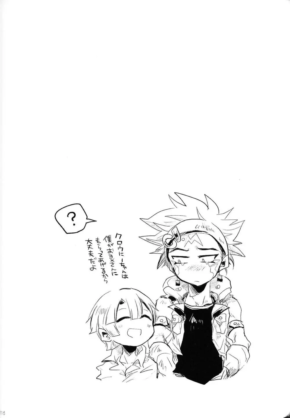 RE：KOCKBONK！ Page.115