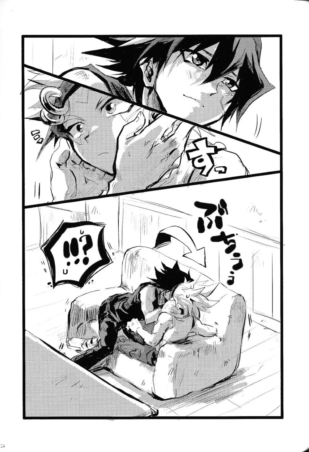 RE：KOCKBONK！ Page.123