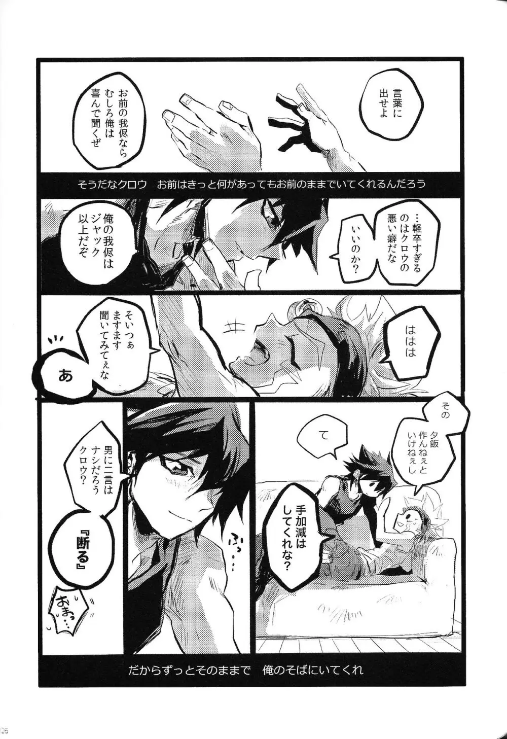 RE：KOCKBONK！ Page.125