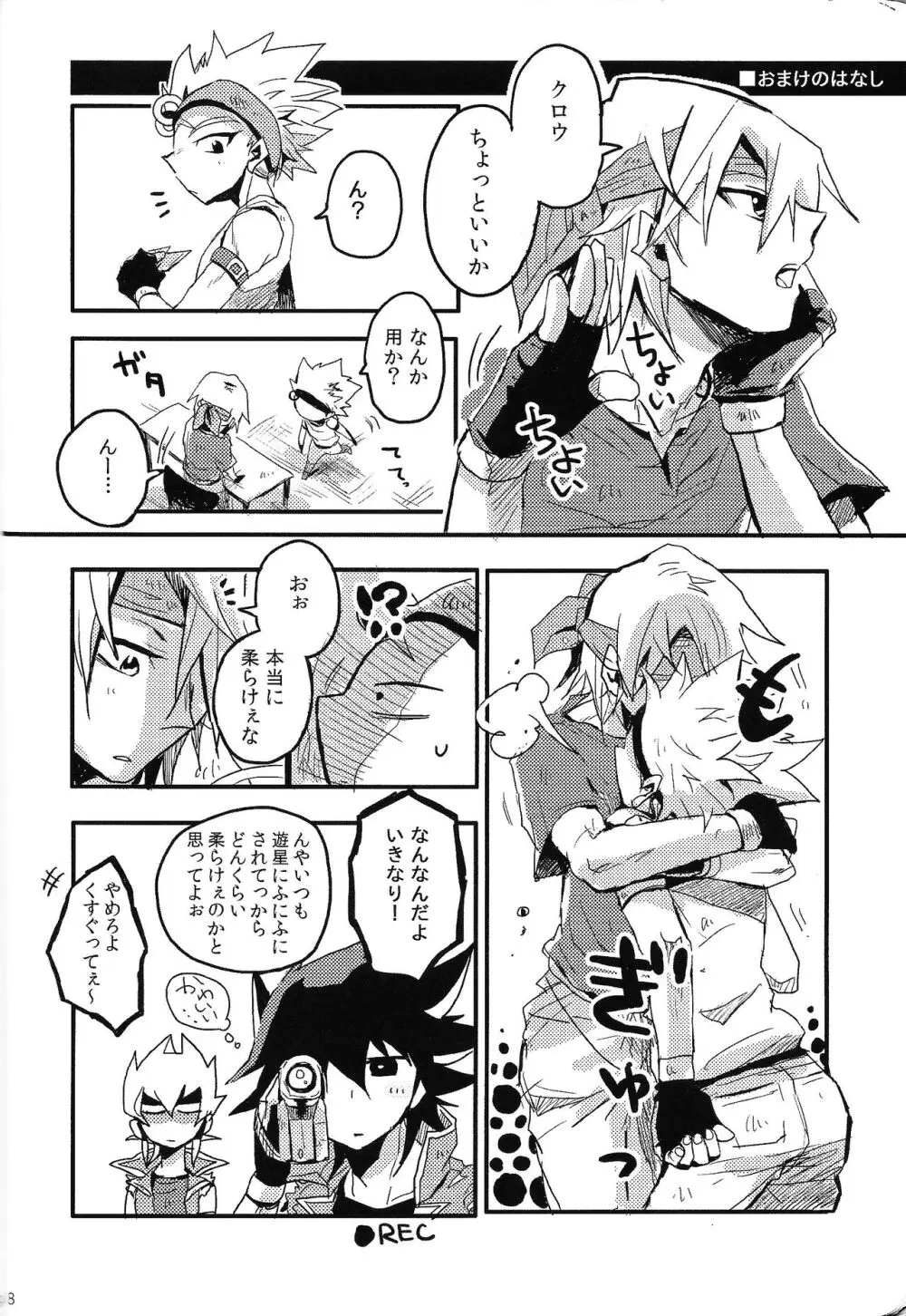 RE：KOCKBONK！ Page.17