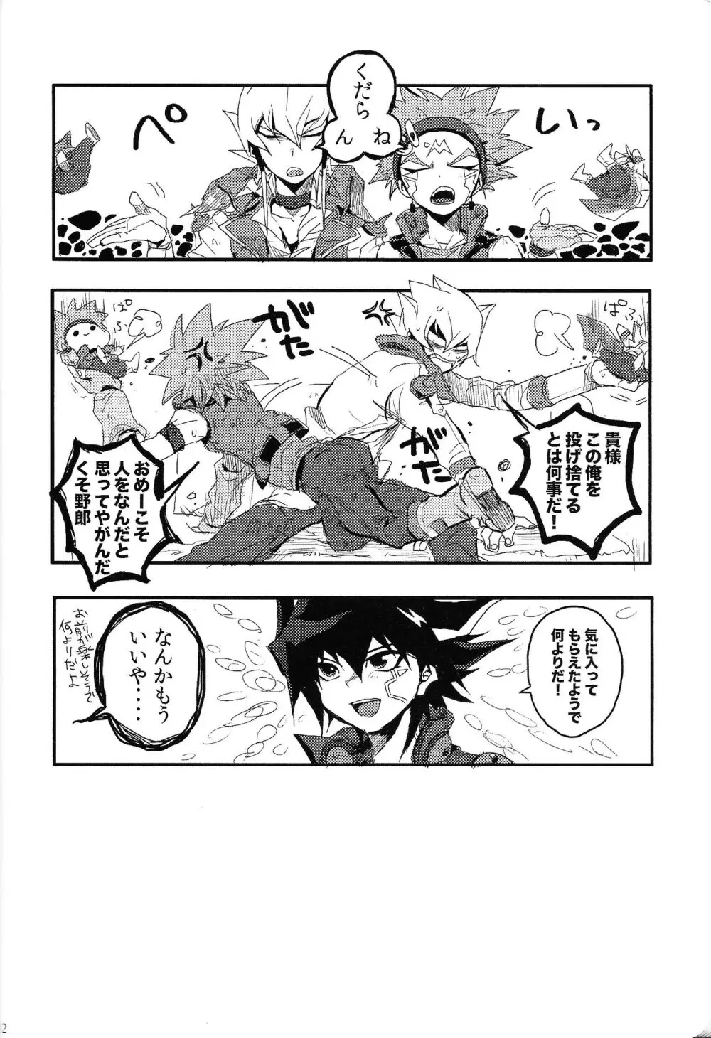 RE：KOCKBONK！ Page.31