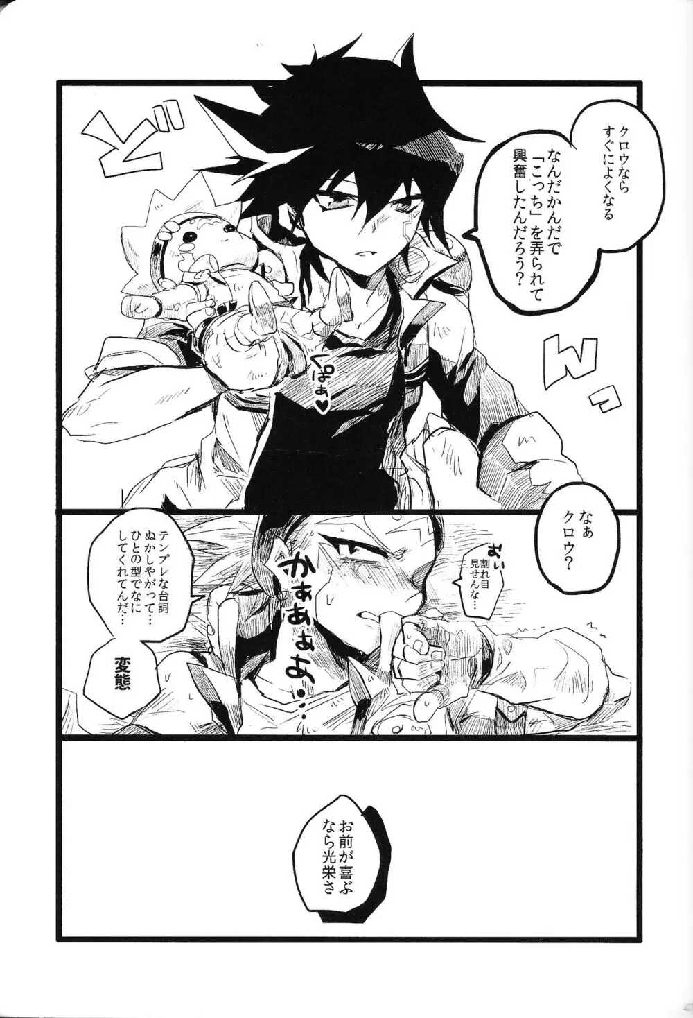 RE：KOCKBONK！ Page.46