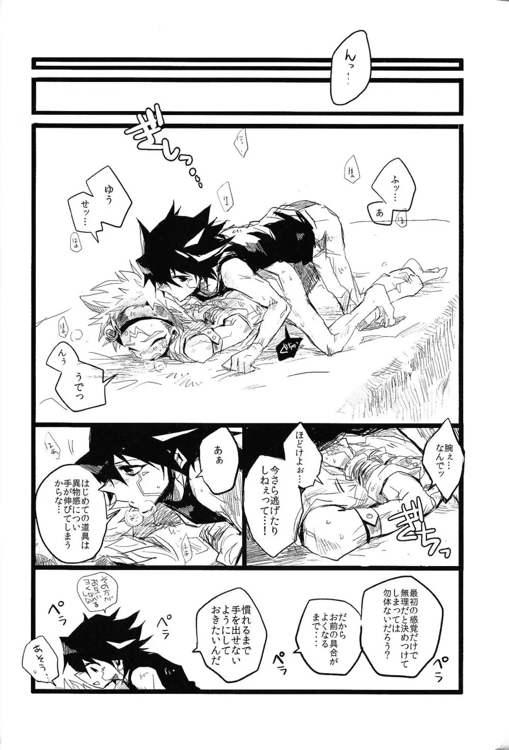 RE：KOCKBONK！ Page.47