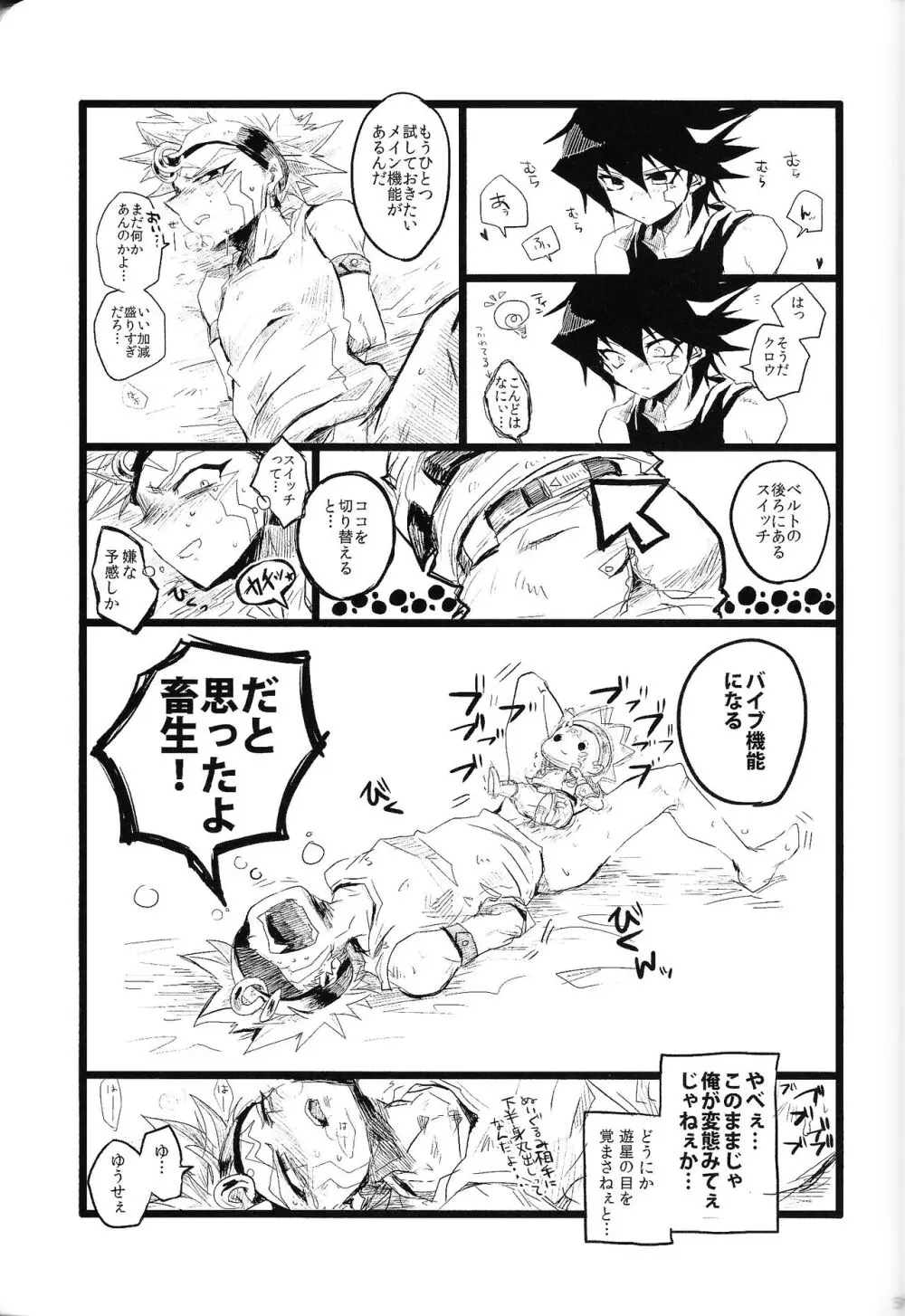 RE：KOCKBONK！ Page.50