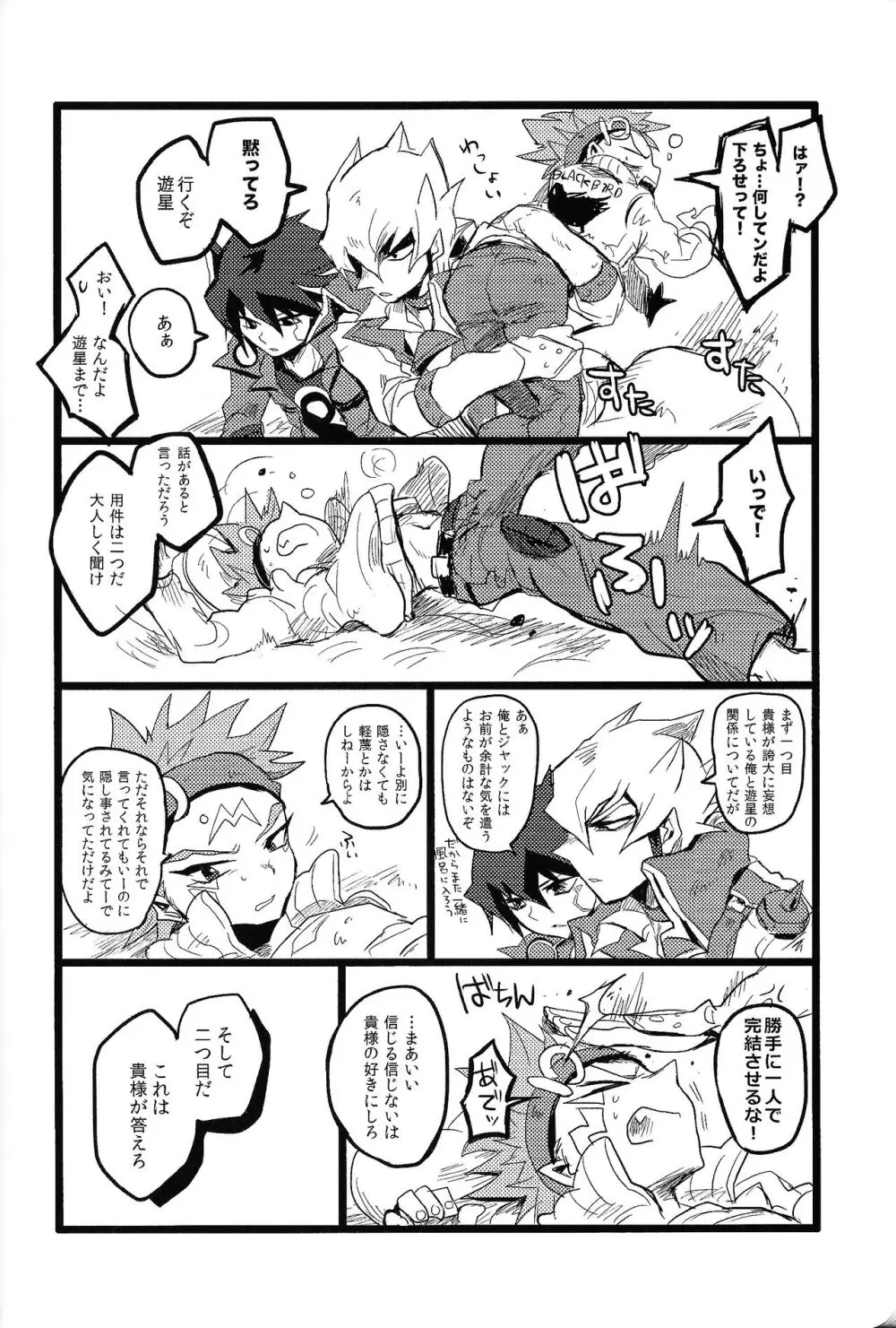 RE：KOCKBONK！ Page.71