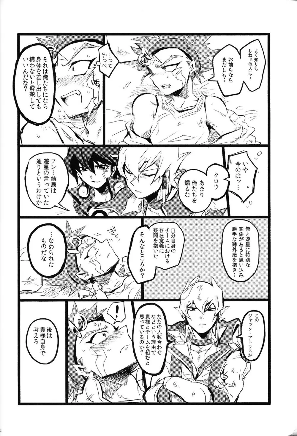 RE：KOCKBONK！ Page.73