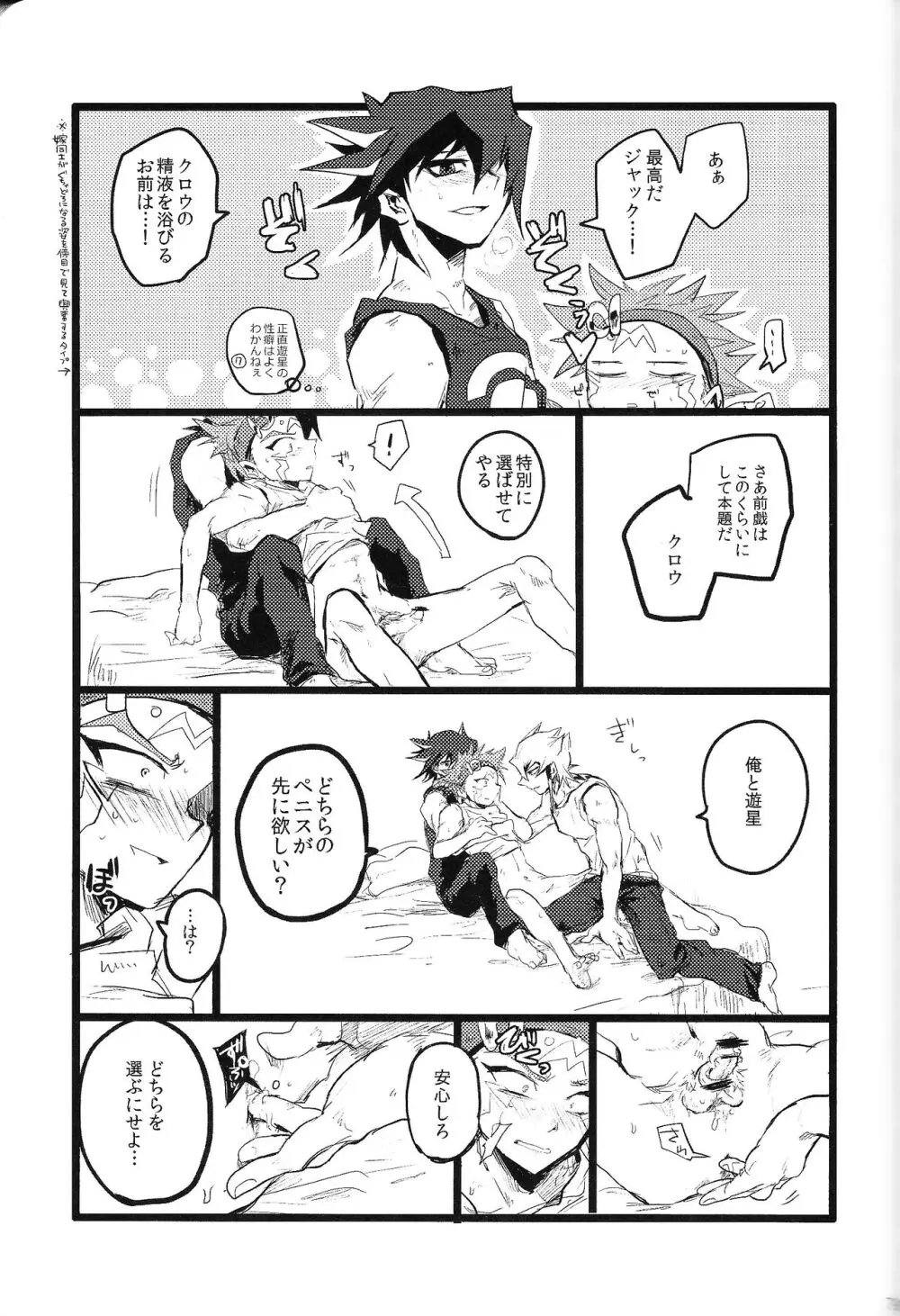 RE：KOCKBONK！ Page.78