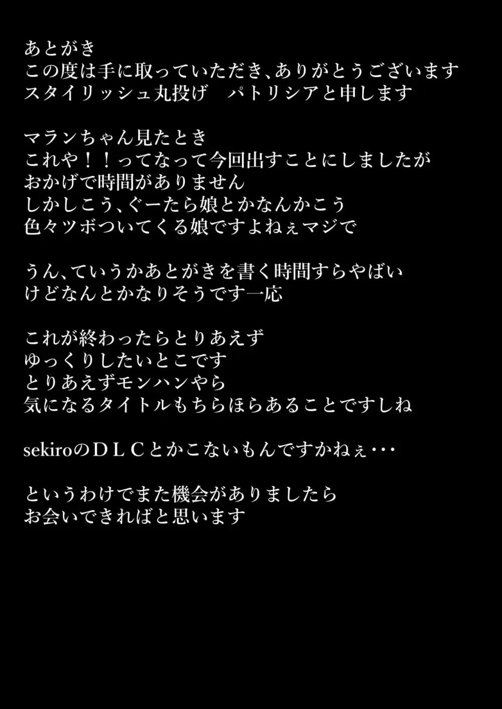 やらかしタシュケントをタシュケント!! Page.22